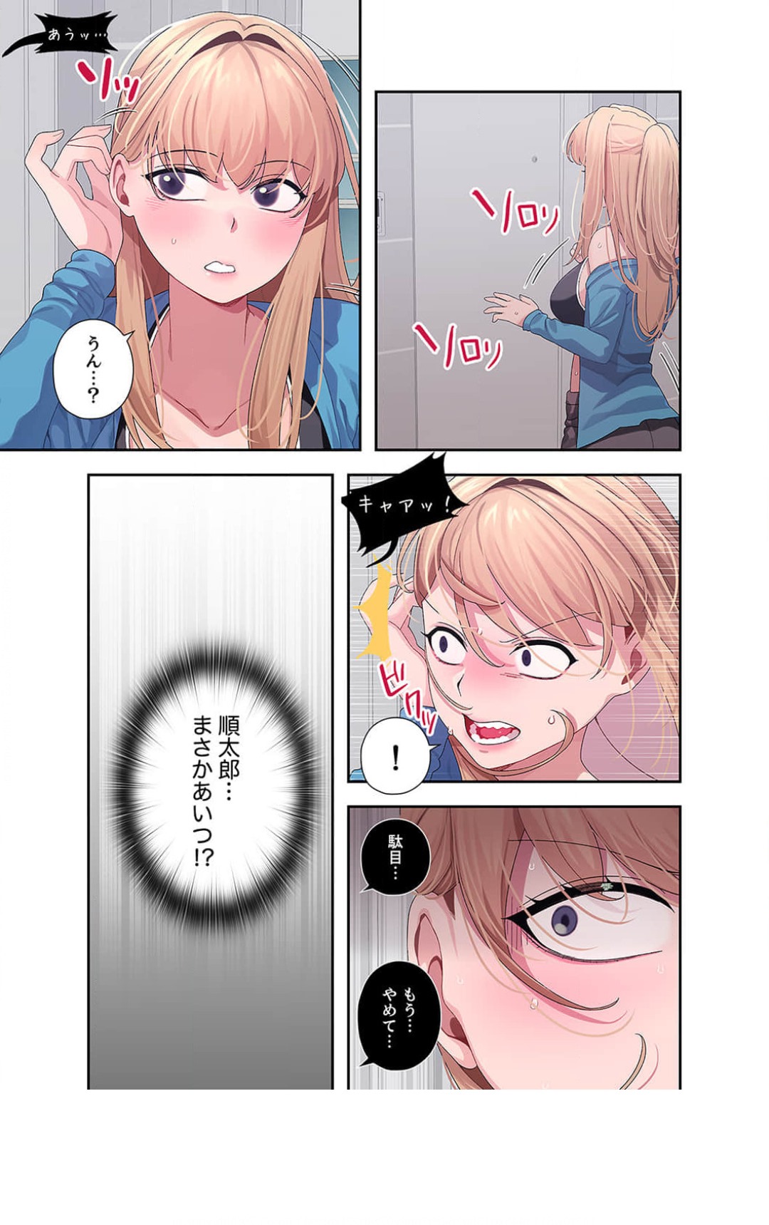 Doki Doki Pairing~Chp.1-6 - Page 124
