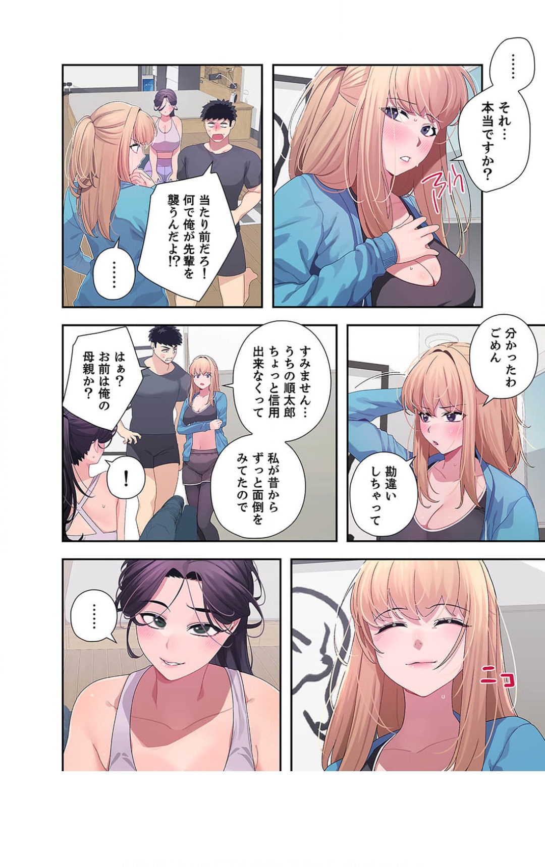 Doki Doki Pairing~Chp.1-6 - Page 133
