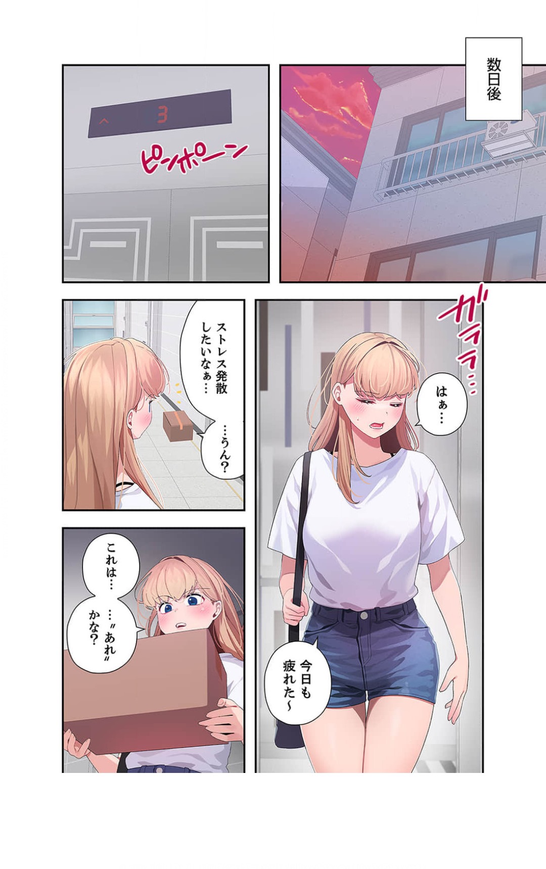 Doki Doki Pairing~Chp.1-6 - Page 171