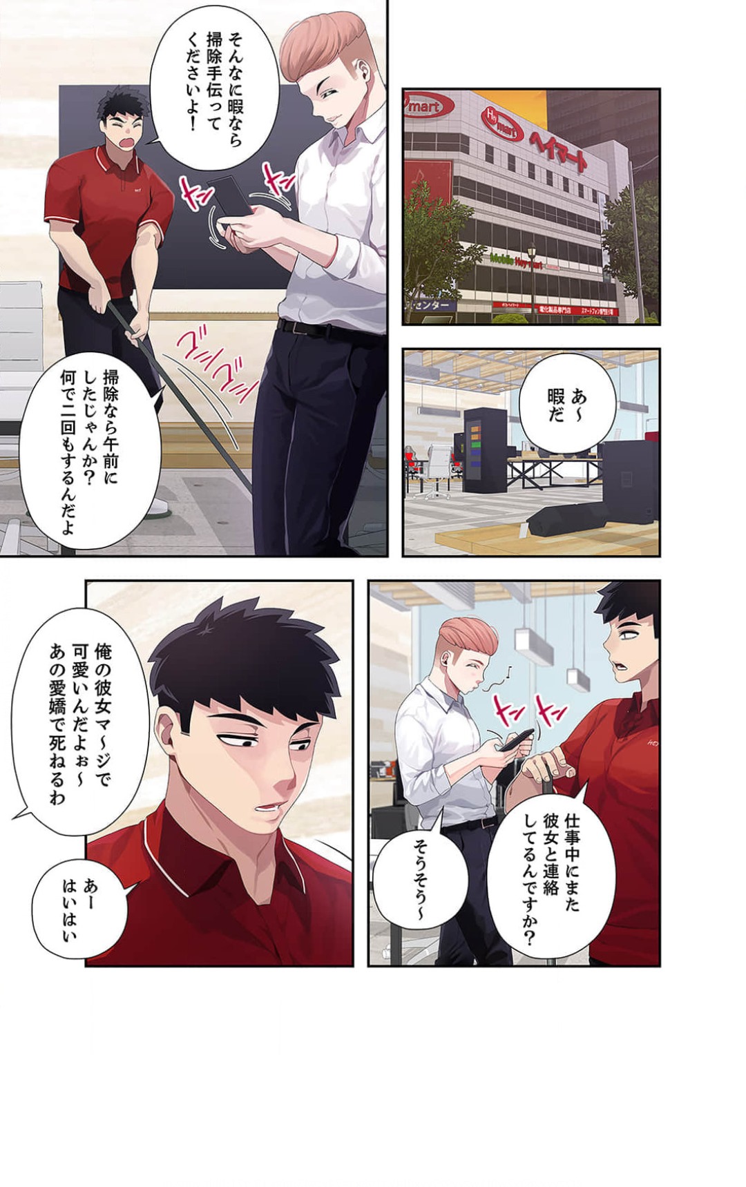 Doki Doki Pairing~Chp.1-6 - Page 174
