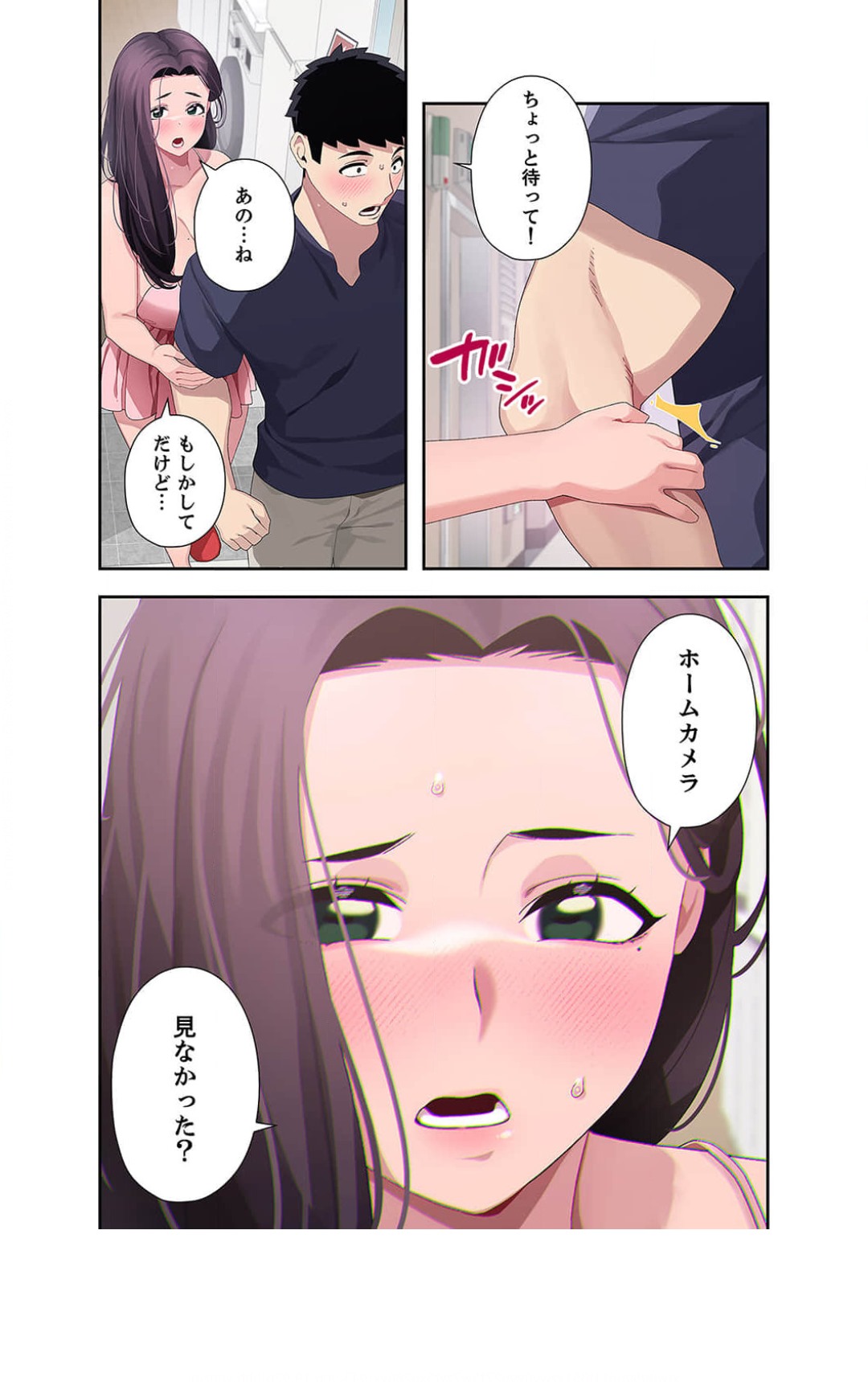 Doki Doki Pairing~Chp.1-6 - Page 206