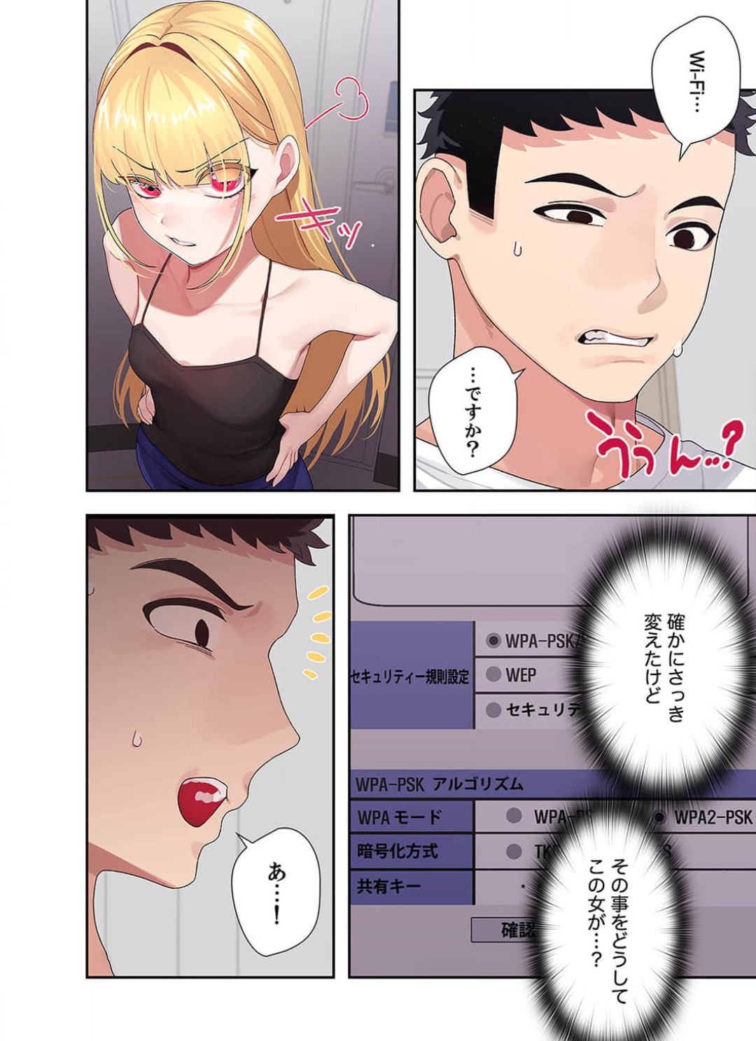 Doki Doki Pairing~Chp.1-6 - Page 26