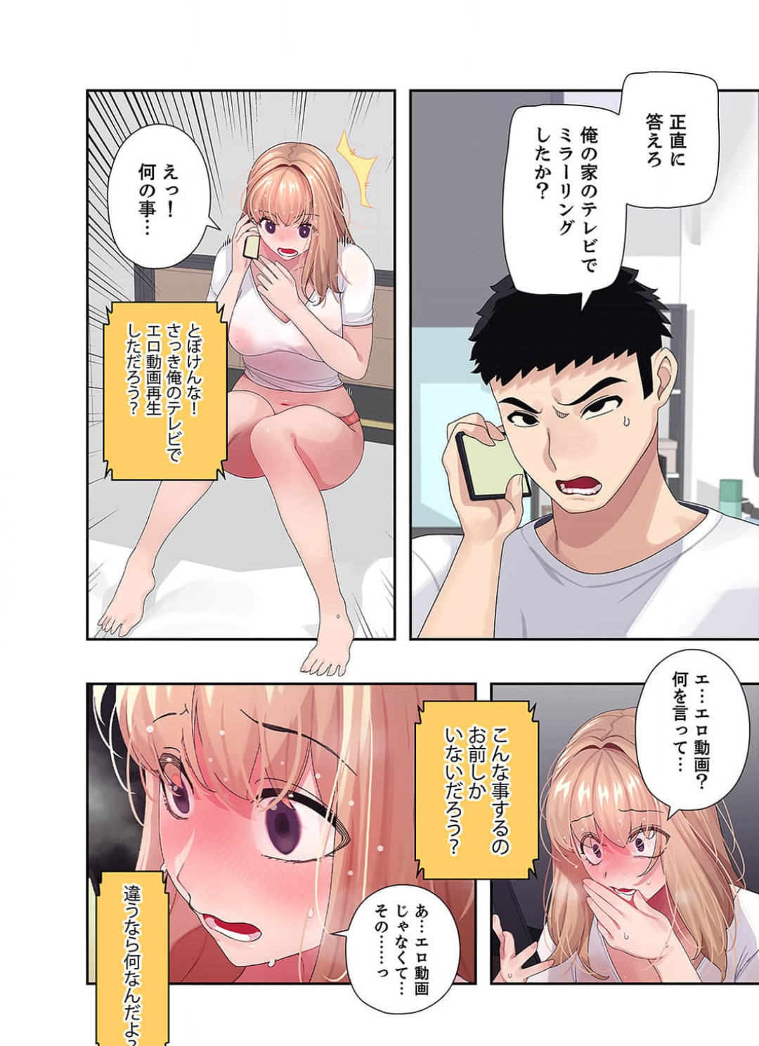 Doki Doki Pairing~Chp.1-6 - Page 40