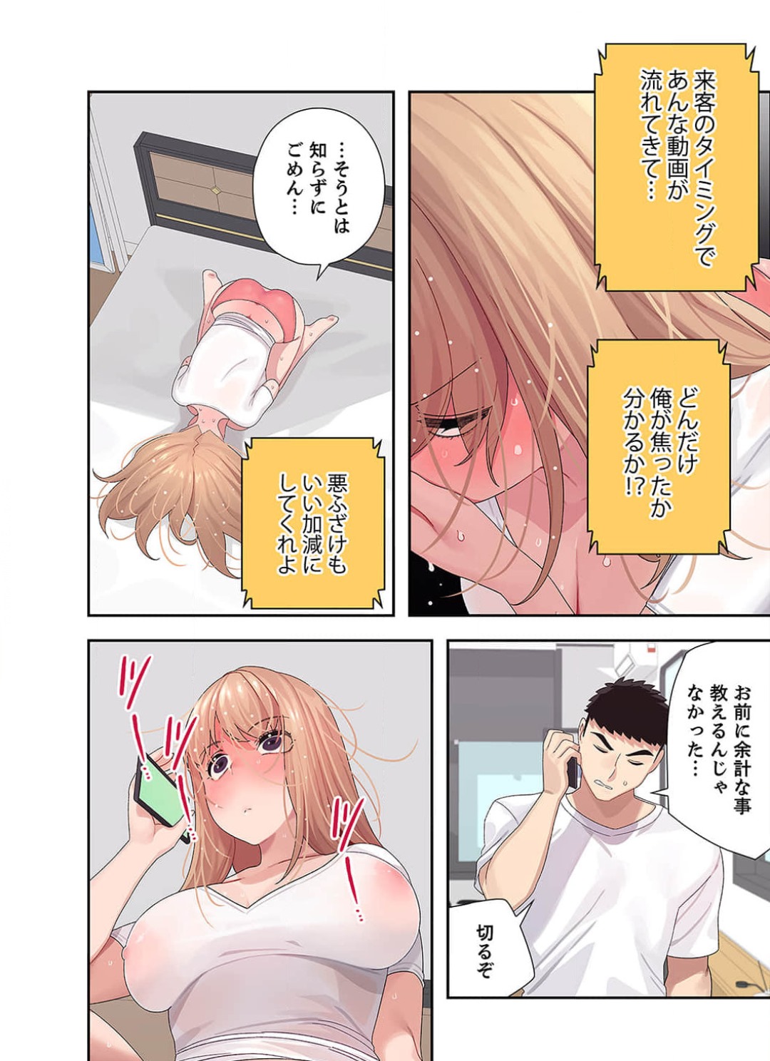 Doki Doki Pairing~Chp.1-6 - Page 42