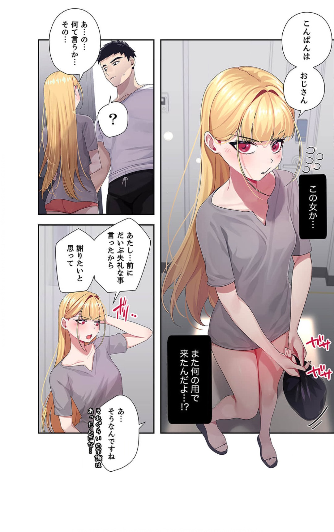 Doki Doki Pairing~Chp.1-6 - Page 57