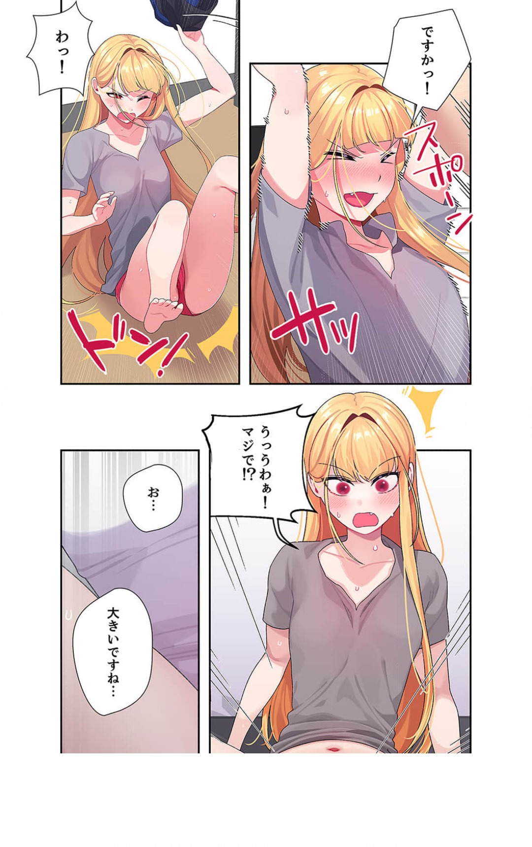 Doki Doki Pairing~Chp.1-6 - Page 68