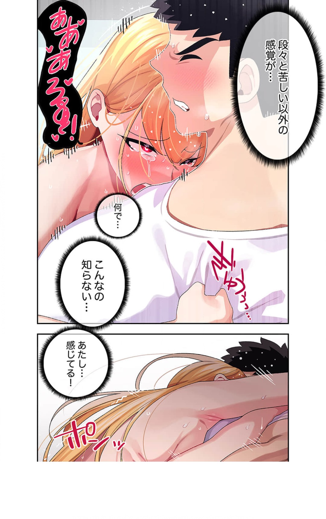 Doki Doki Pairing~Chp.1-6 - Page 89