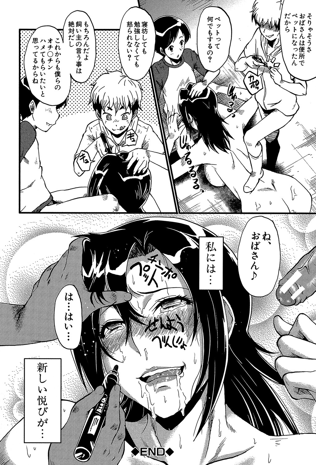 Yaribeya no Oyako - Page 145
