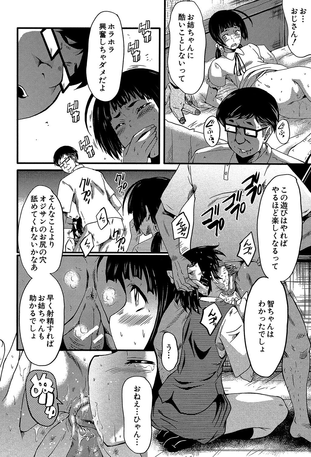 Yaribeya no Oyako - Page 17