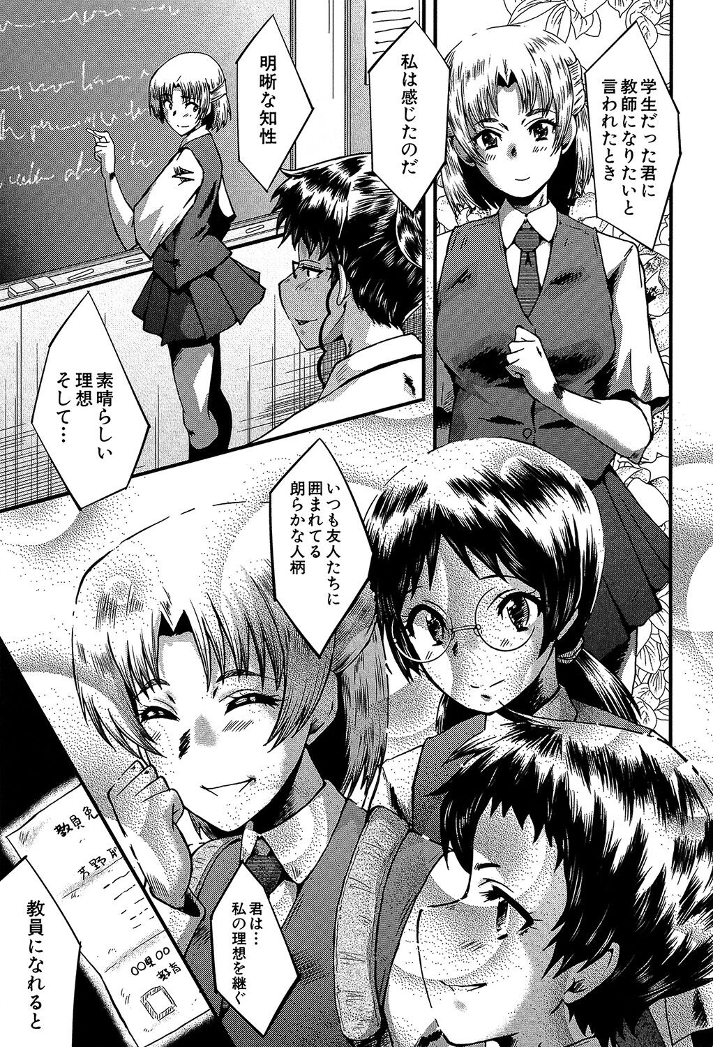 Yaribeya no Oyako - Page 170