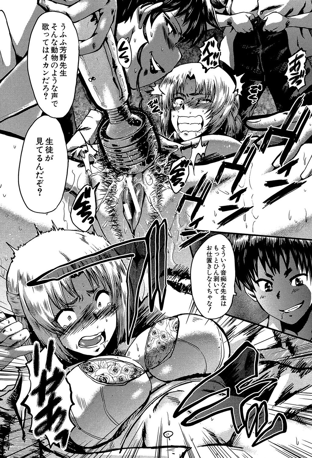 Yaribeya no Oyako - Page 173