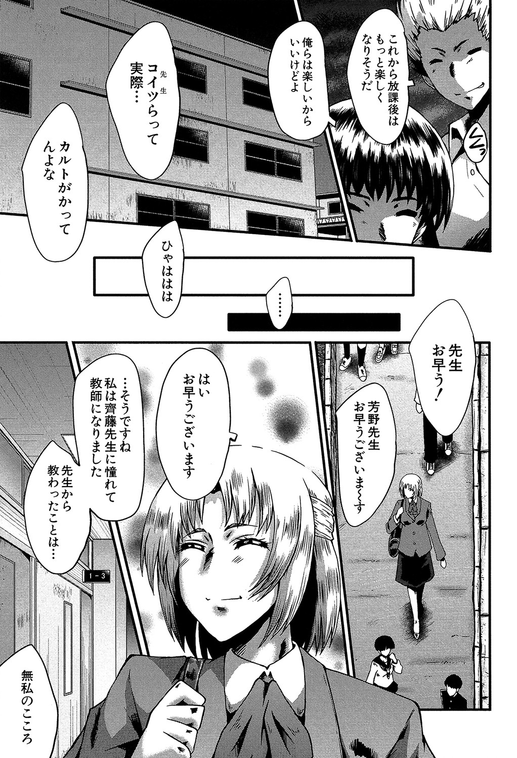 Yaribeya no Oyako - Page 188
