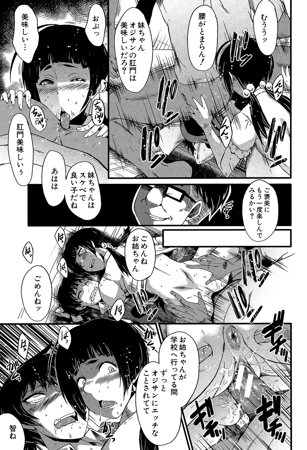 Yaribeya no Oyako - Page 20