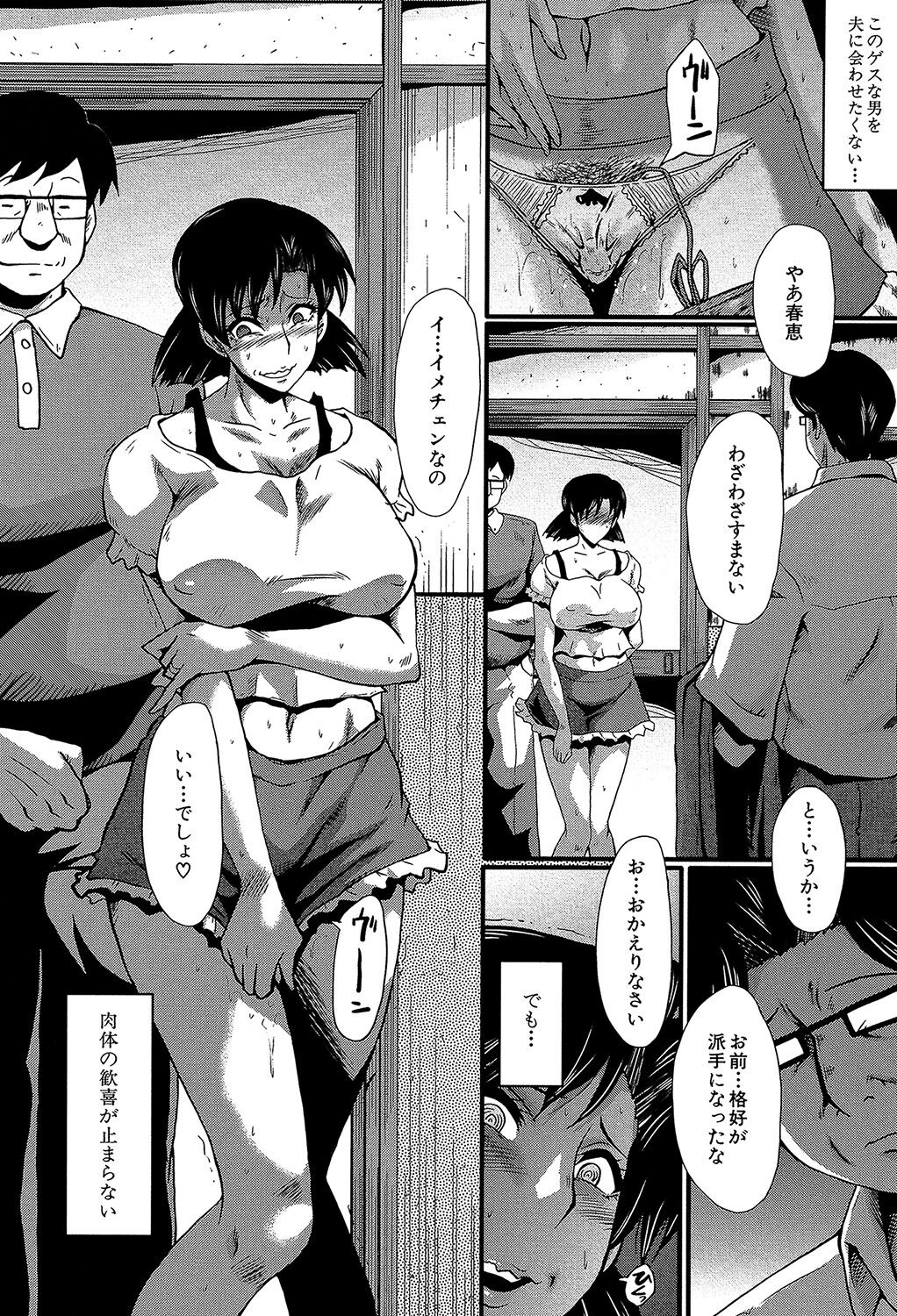 Yaribeya no Oyako - Page 47