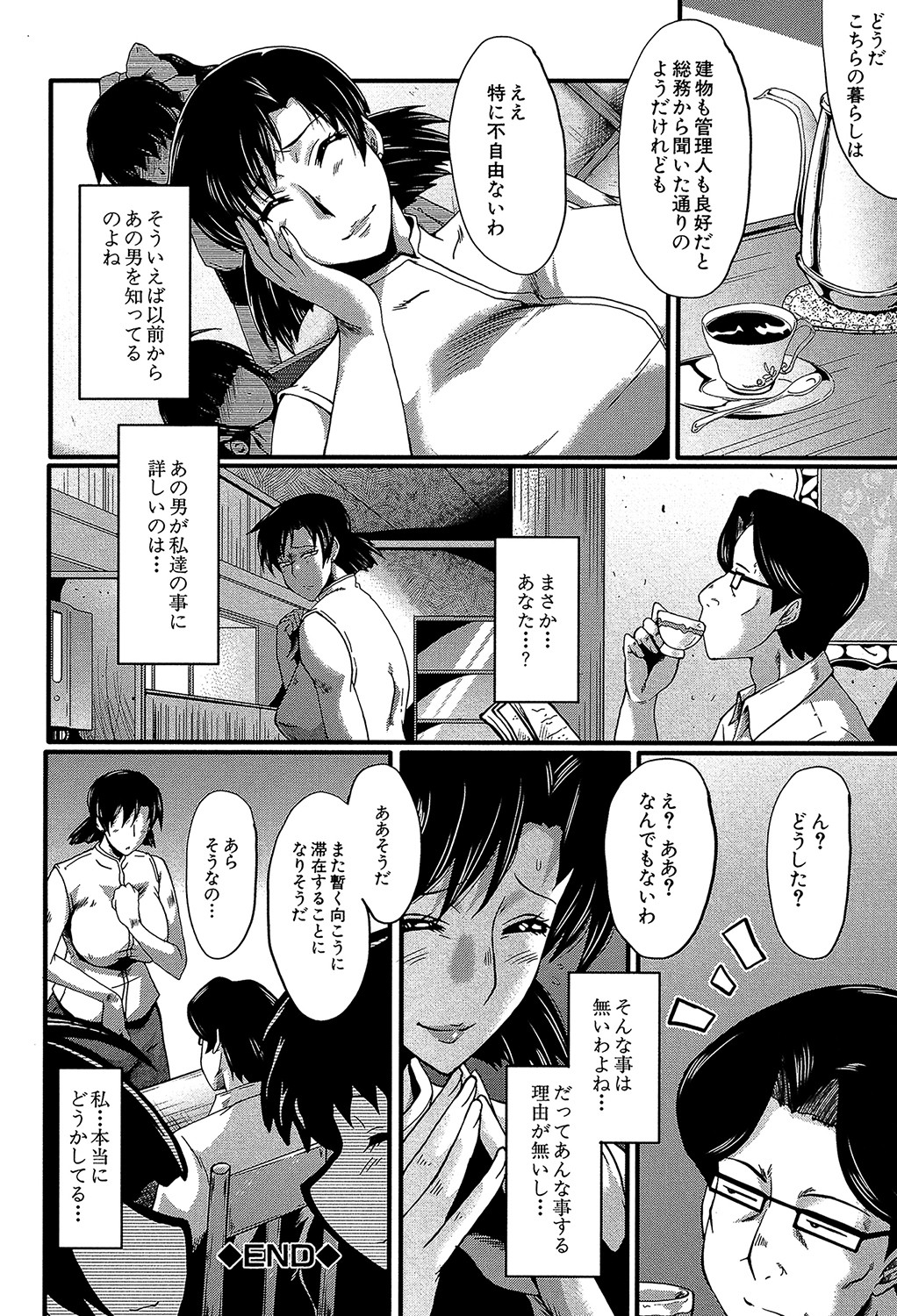 Yaribeya no Oyako - Page 65