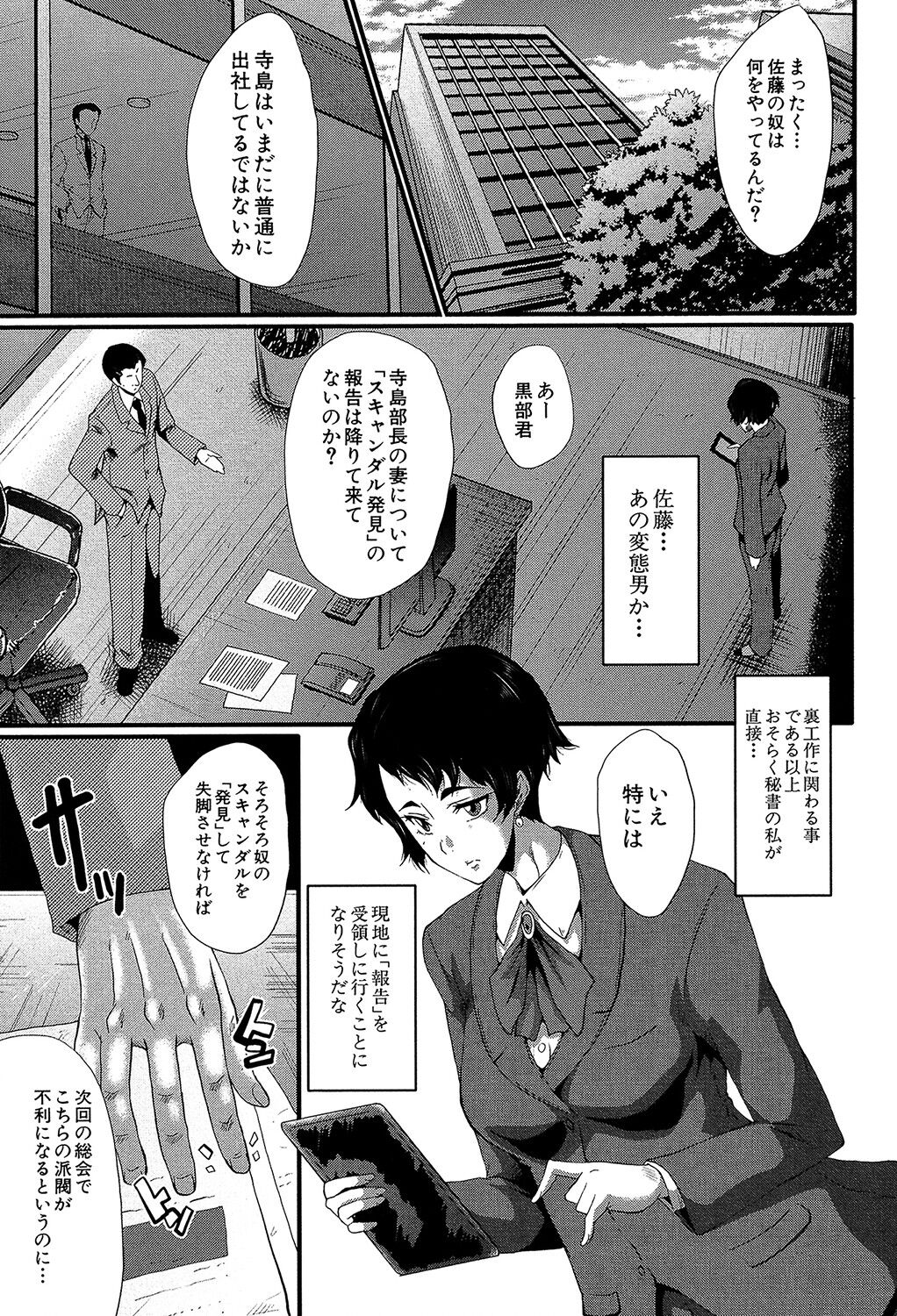 Yaribeya no Oyako - Page 66