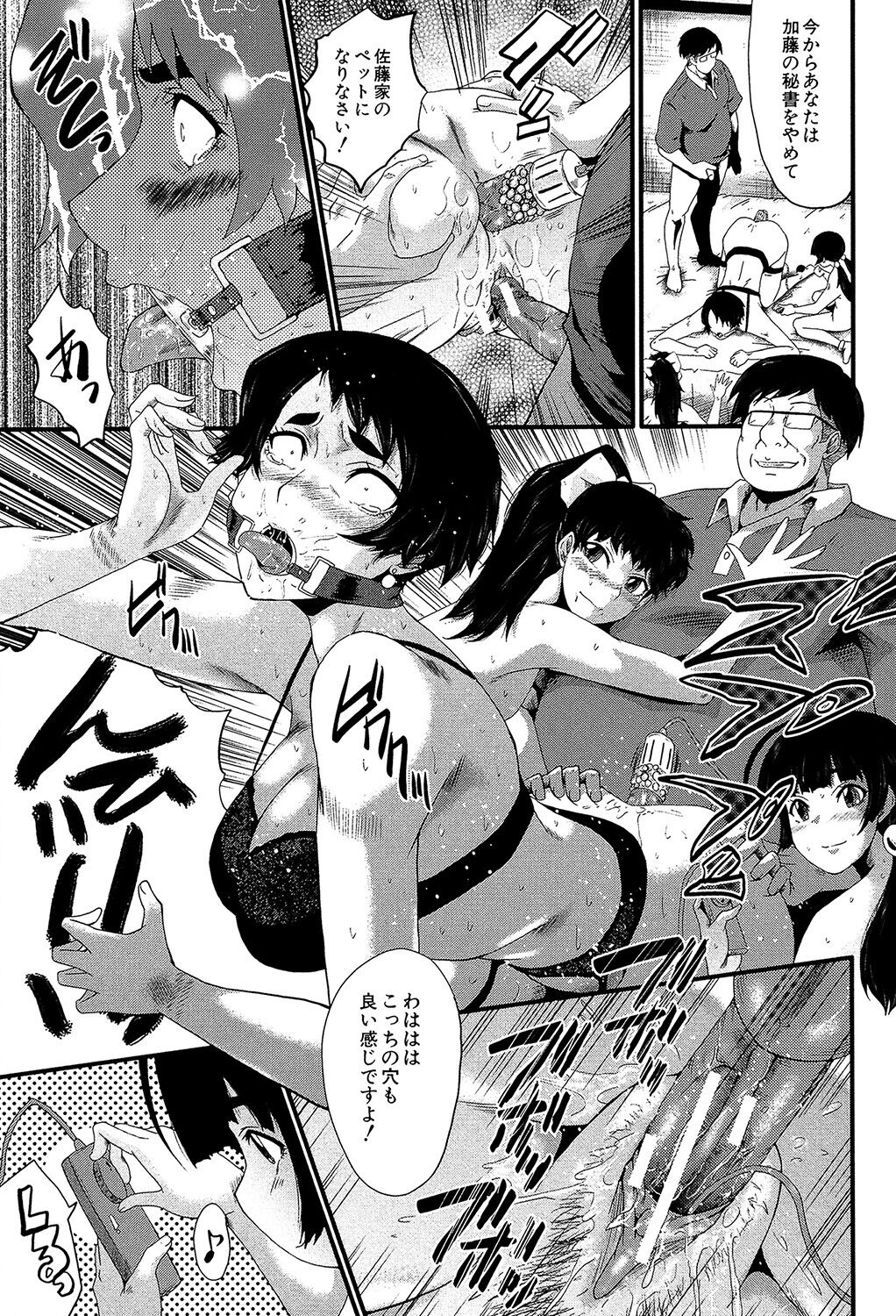 Yaribeya no Oyako - Page 80