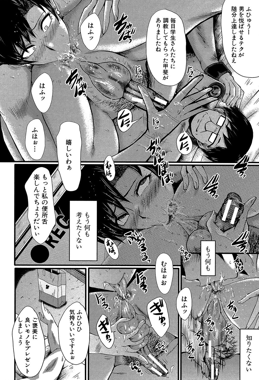 Yaribeya no Oyako - Page 95