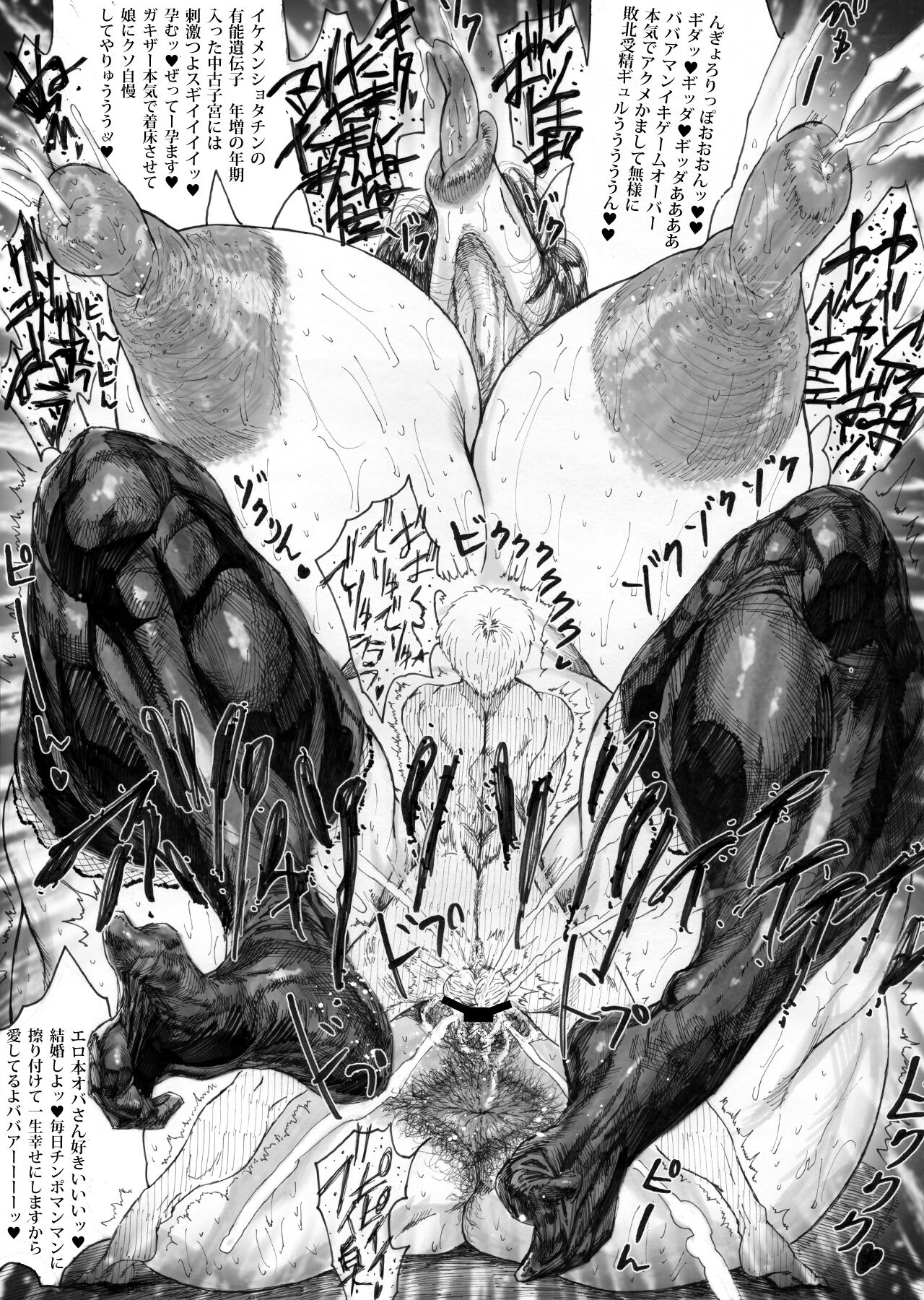 Fushidarana Onna–tachi - Page 33