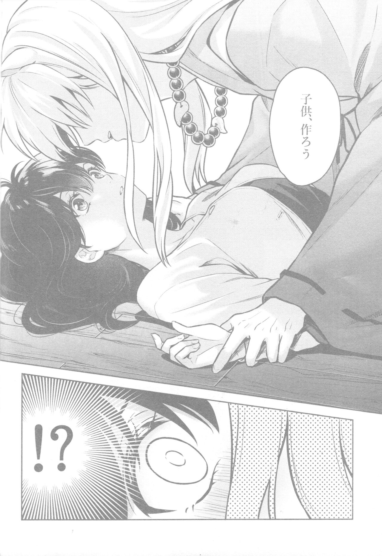 Soshite Mainichi ga Tsuzuite iku - Page 13