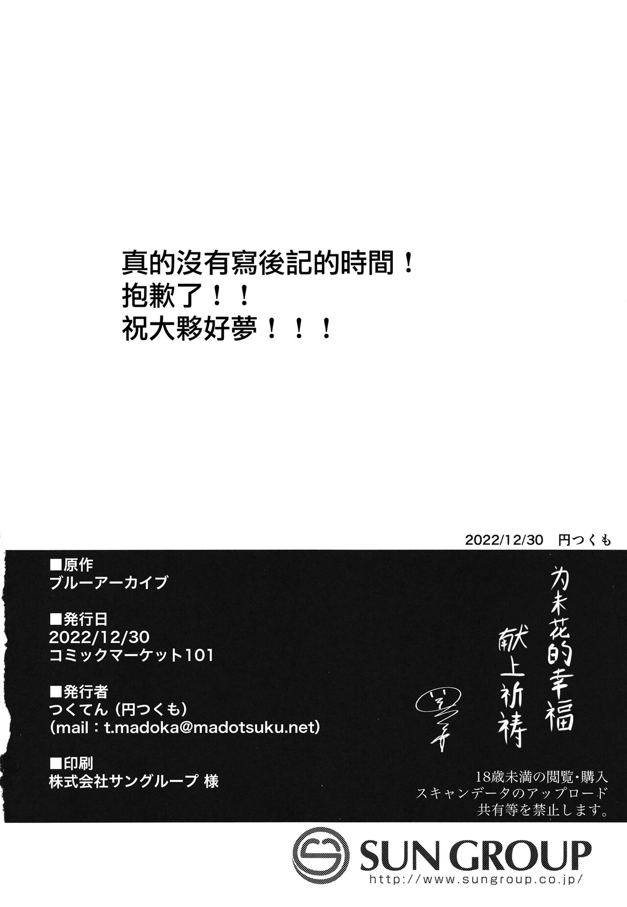 Watashi no Ouji-sama | 我的王子殿下 - Page 27