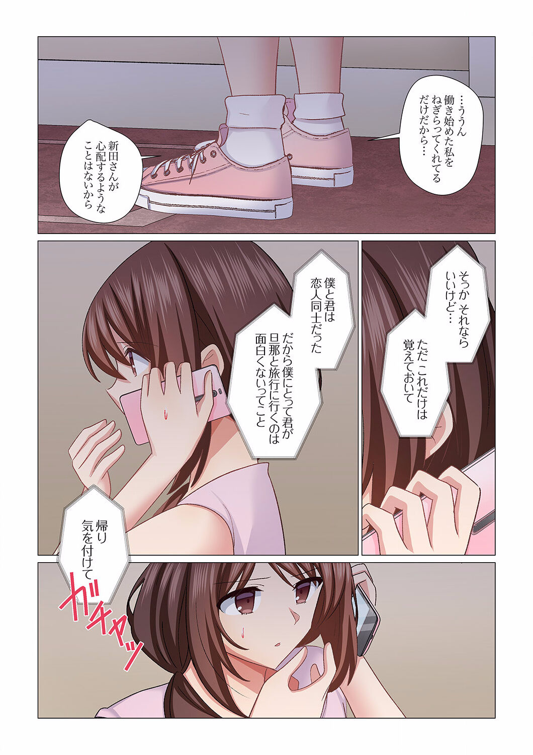 16 Sai ni Natta Tsuma 16 - Page 15
