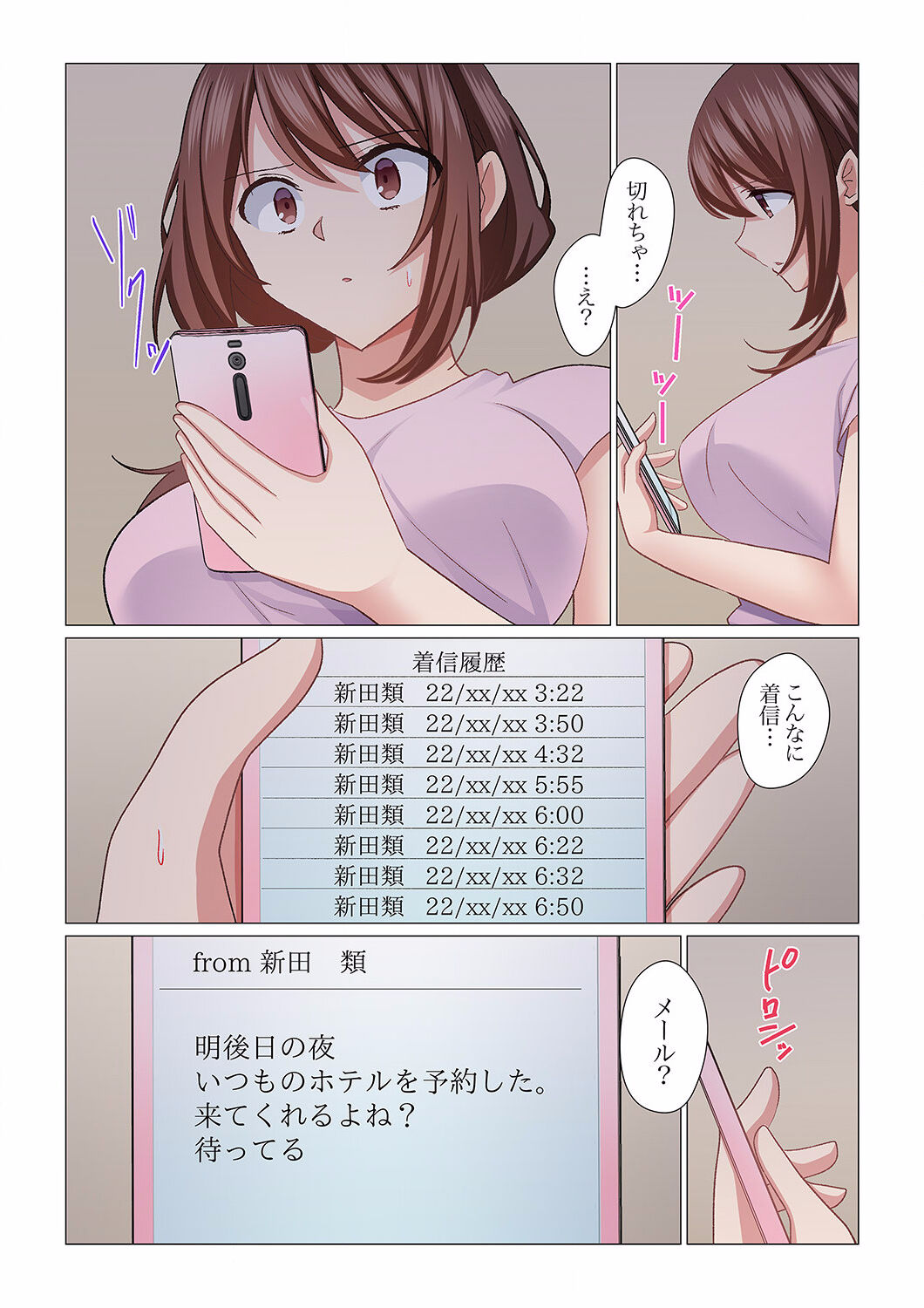 16 Sai ni Natta Tsuma 16 - Page 16