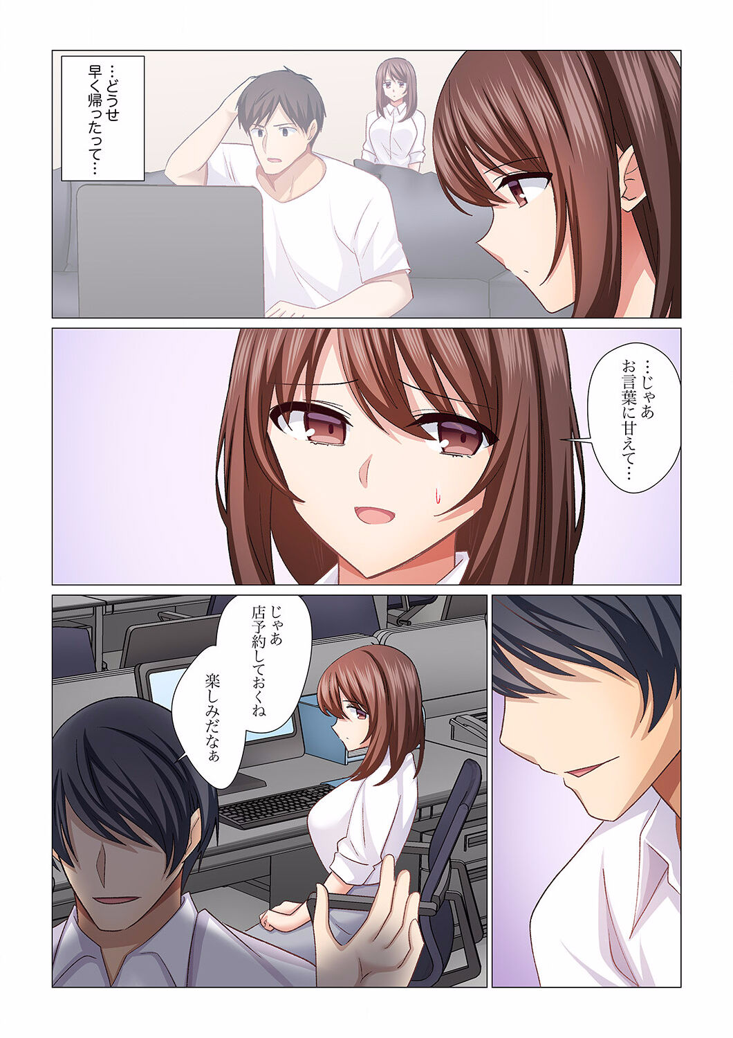 16 Sai ni Natta Tsuma 16 - Page 26