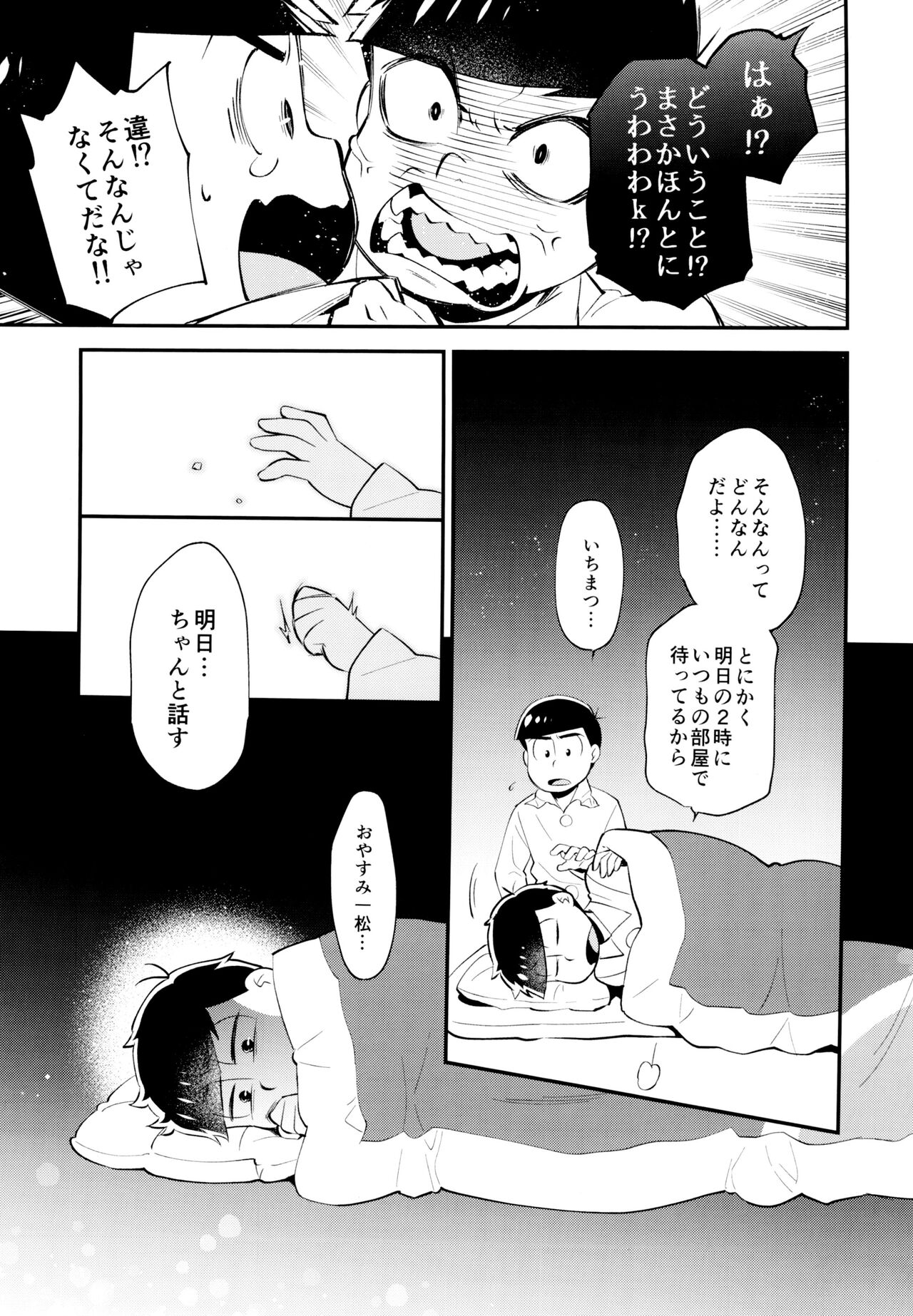 Our Six-Day Sexual War - Page 10