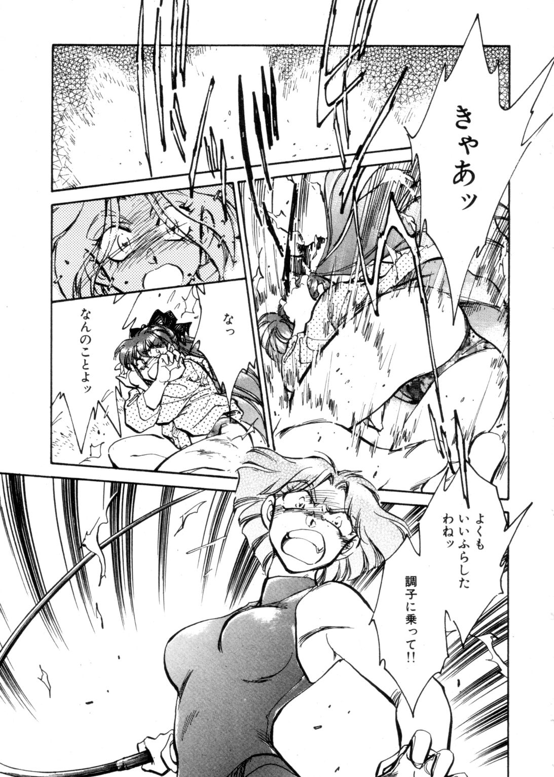 Sarai Vol. 4 - Page 96