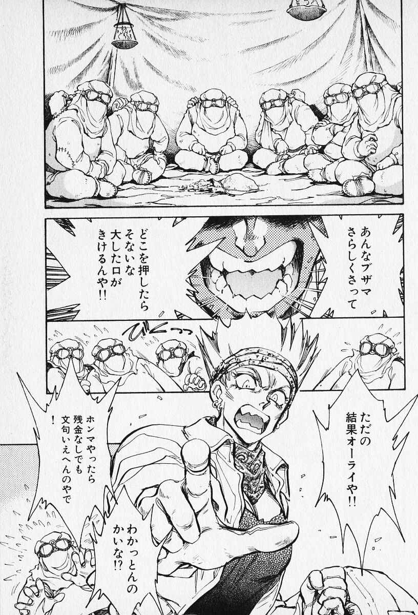 Sarai Vol. 5 - Page 98