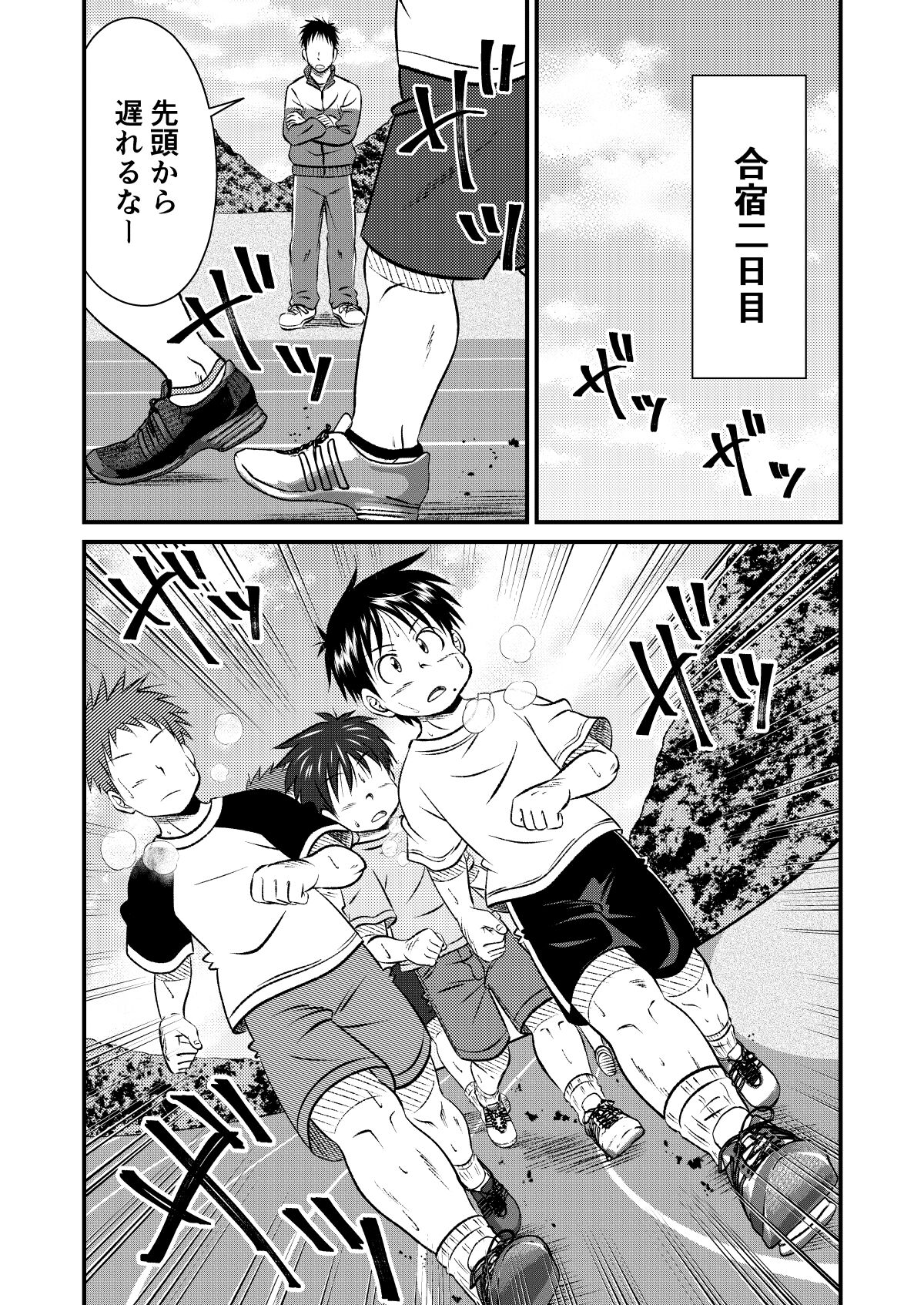 Jukukko! Dokki Doki! Gasshuku Hen - Page 12