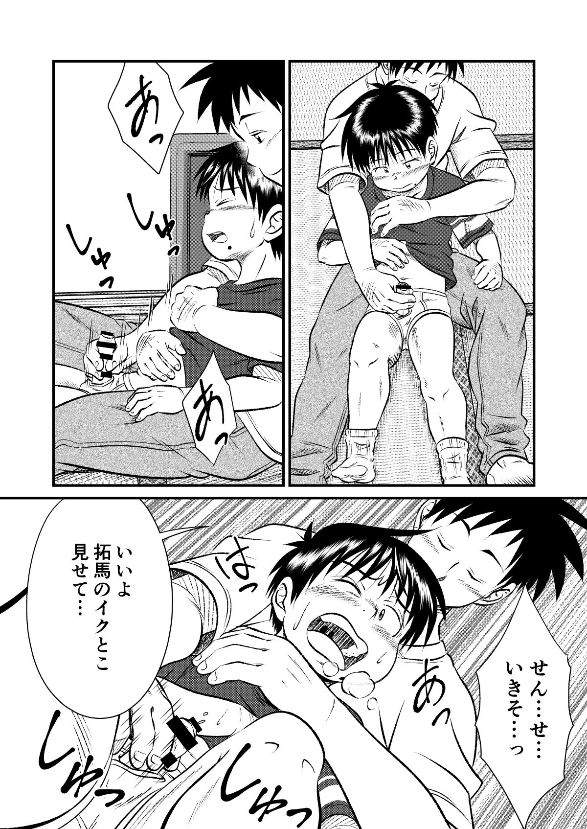Jukukko! Dokki Doki! Gasshuku Hen - Page 21