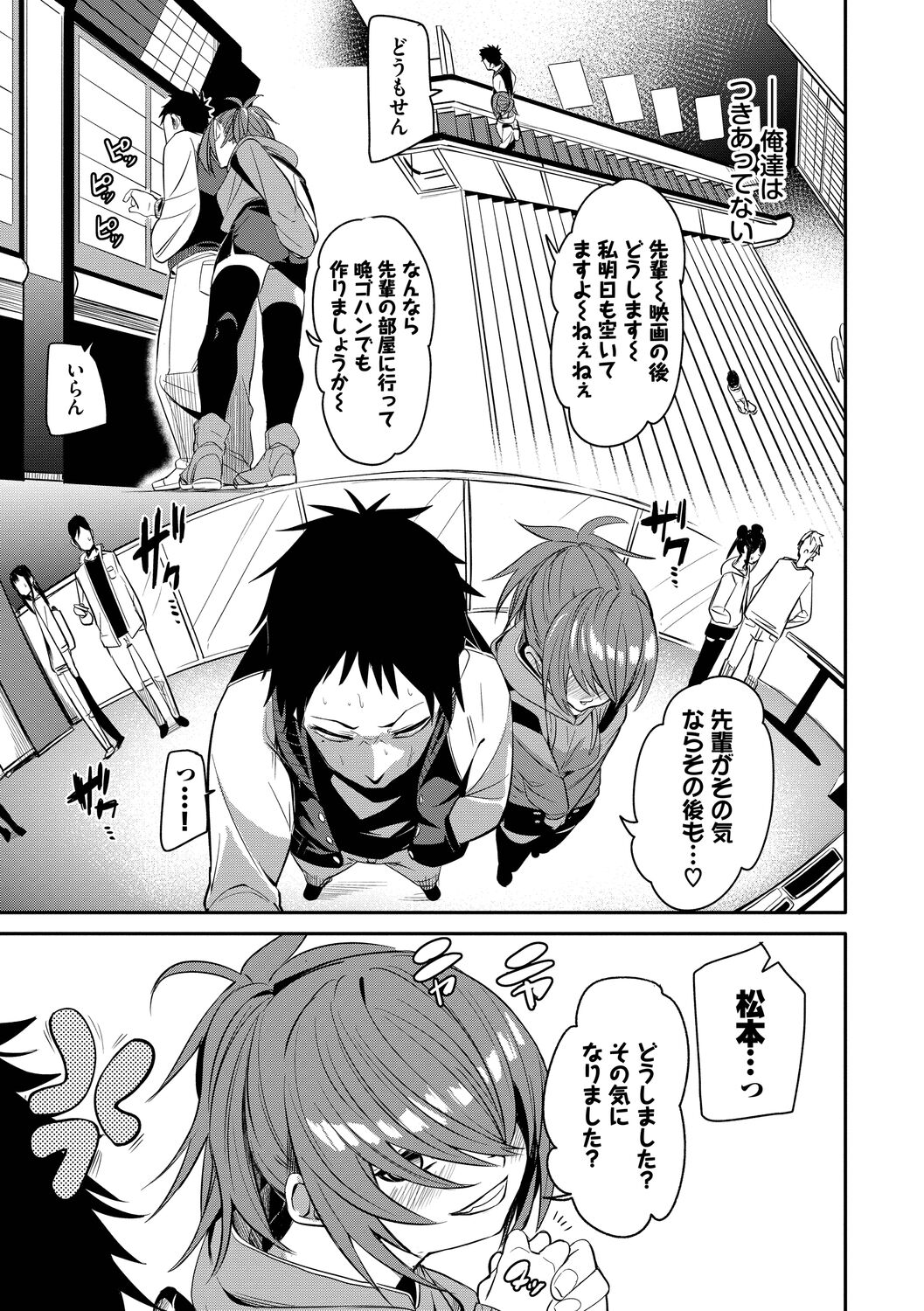 Binkan Melty - Page 111
