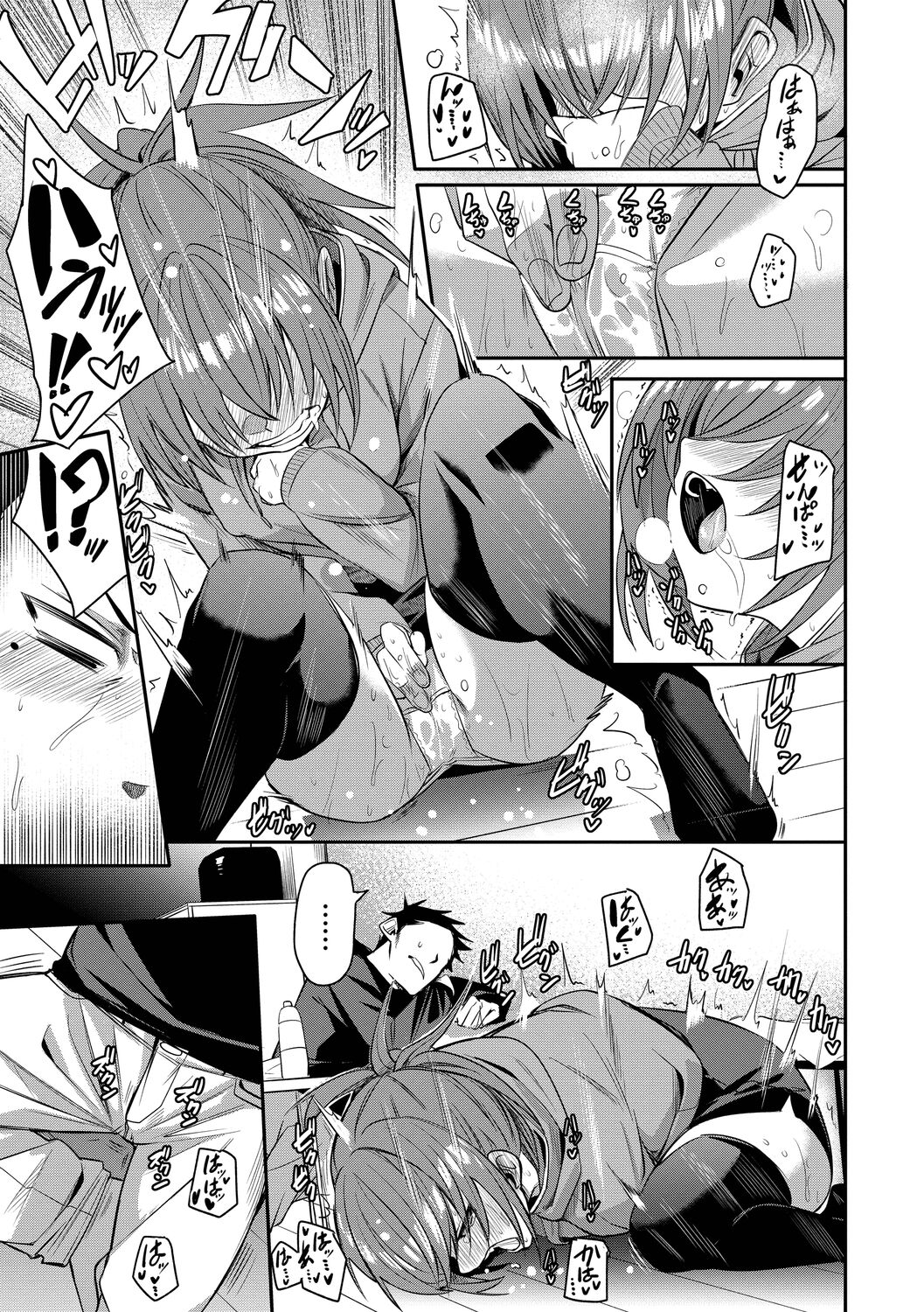 Binkan Melty - Page 117