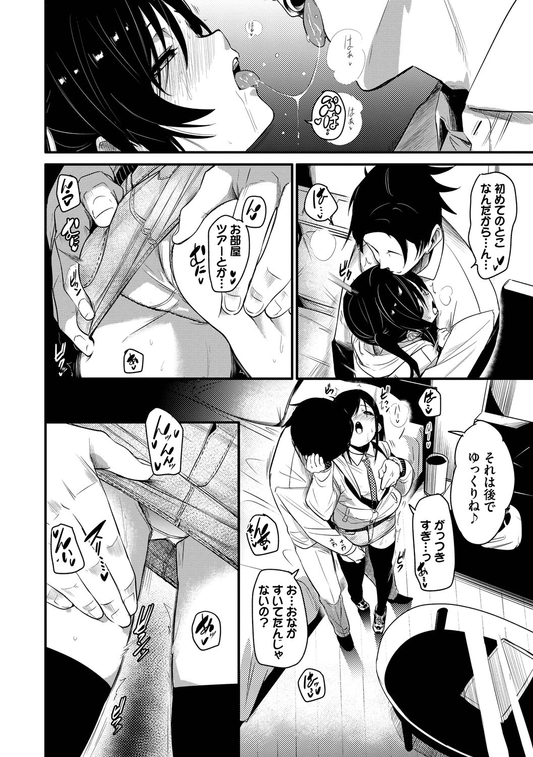 Binkan Melty - Page 140