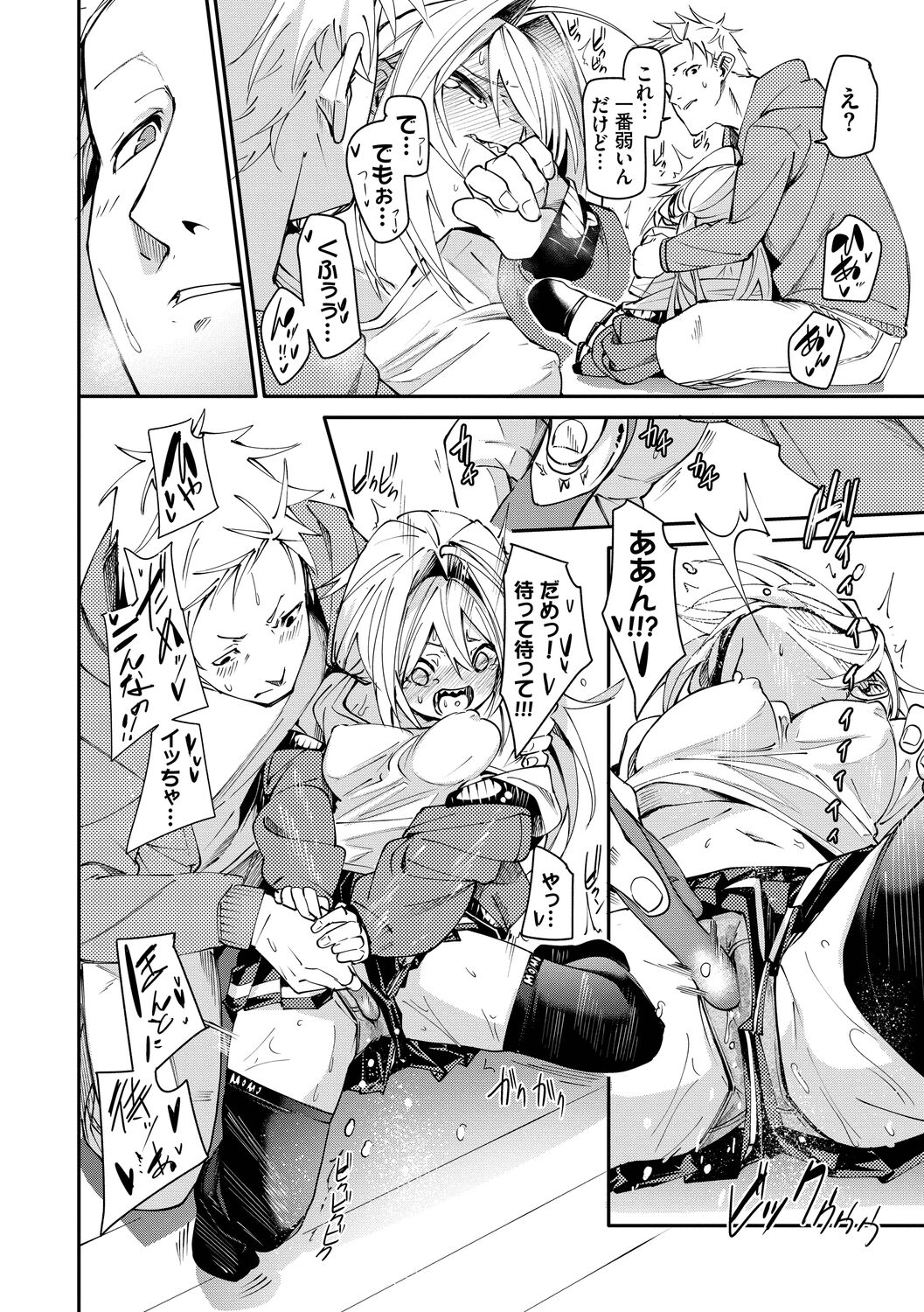 Binkan Melty - Page 66