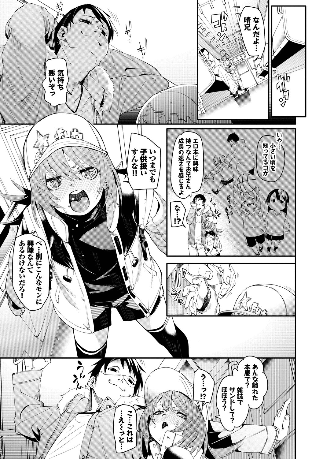 Binkan Melty - Page 83