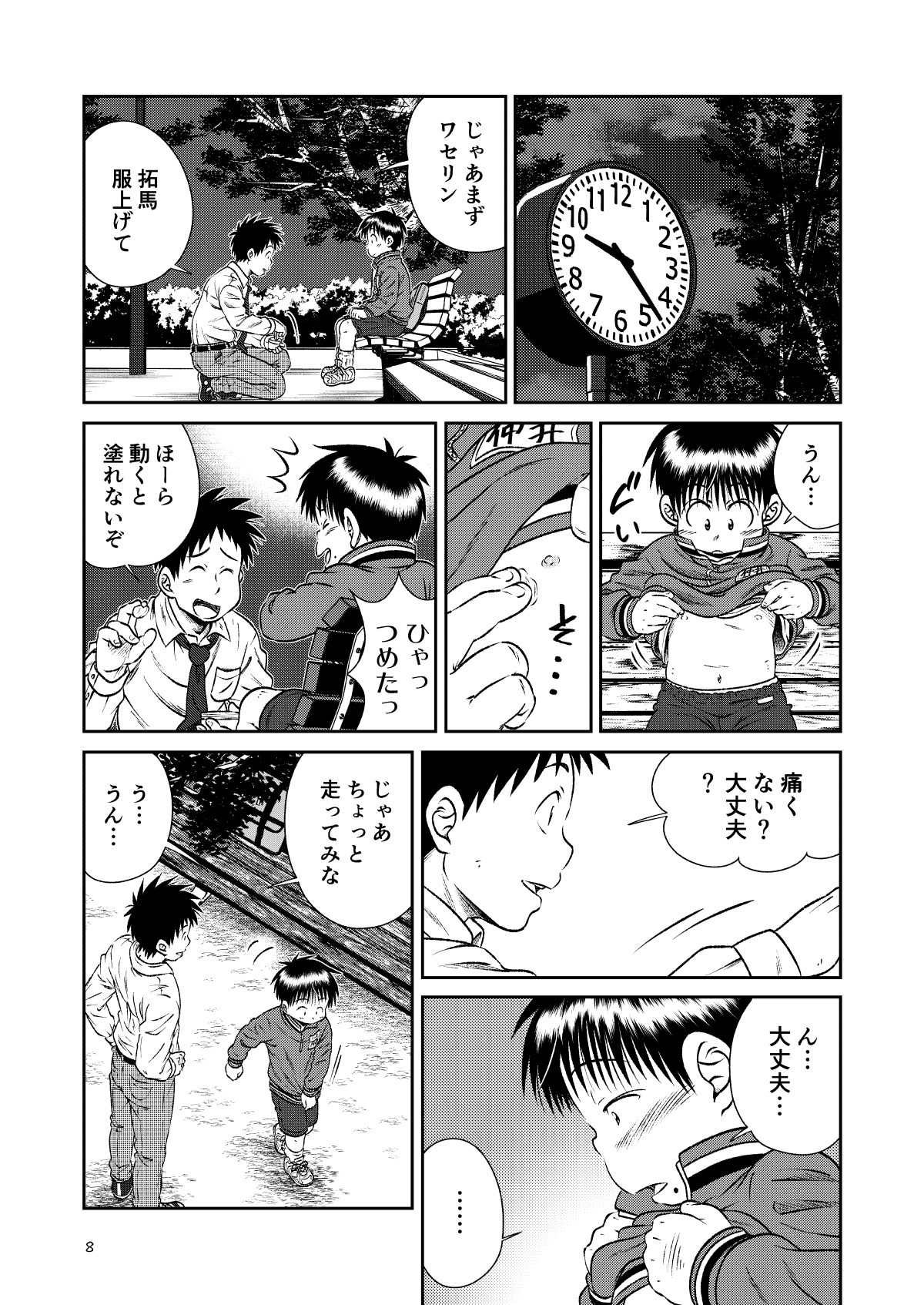 Preview page 7