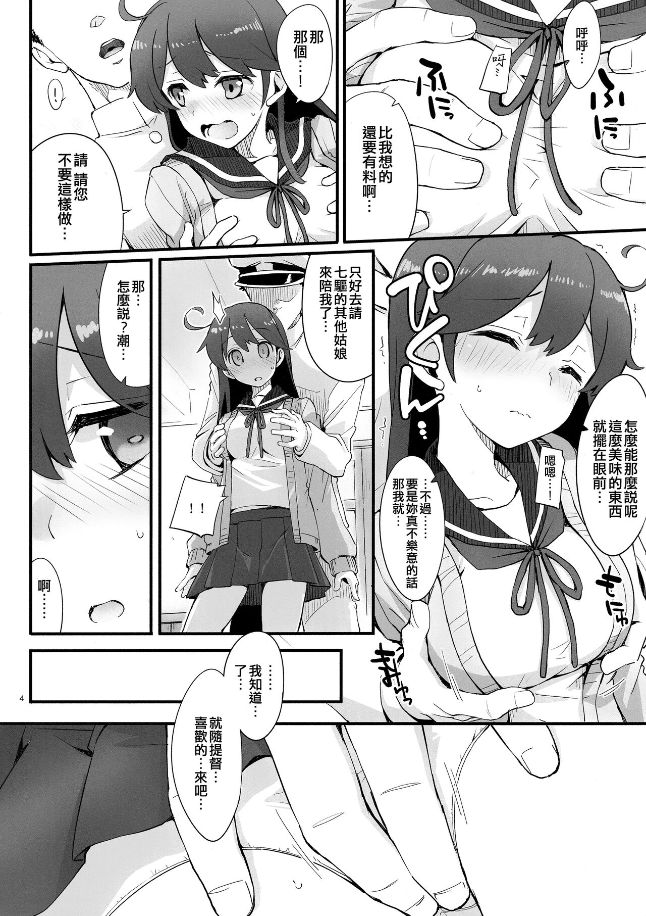 Preview page 4