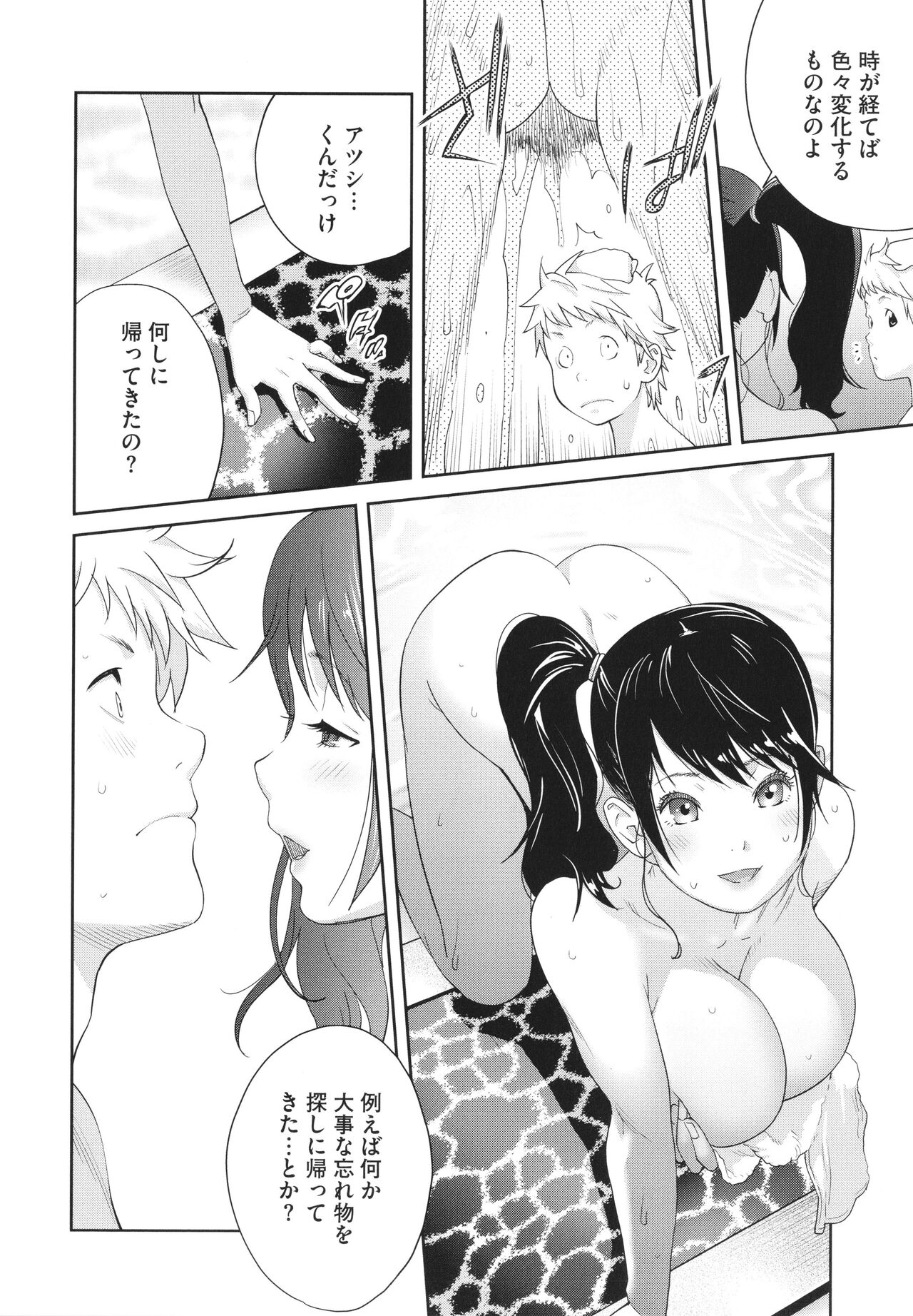 Junjou Decamelon - Pure Decamelon - Page 116