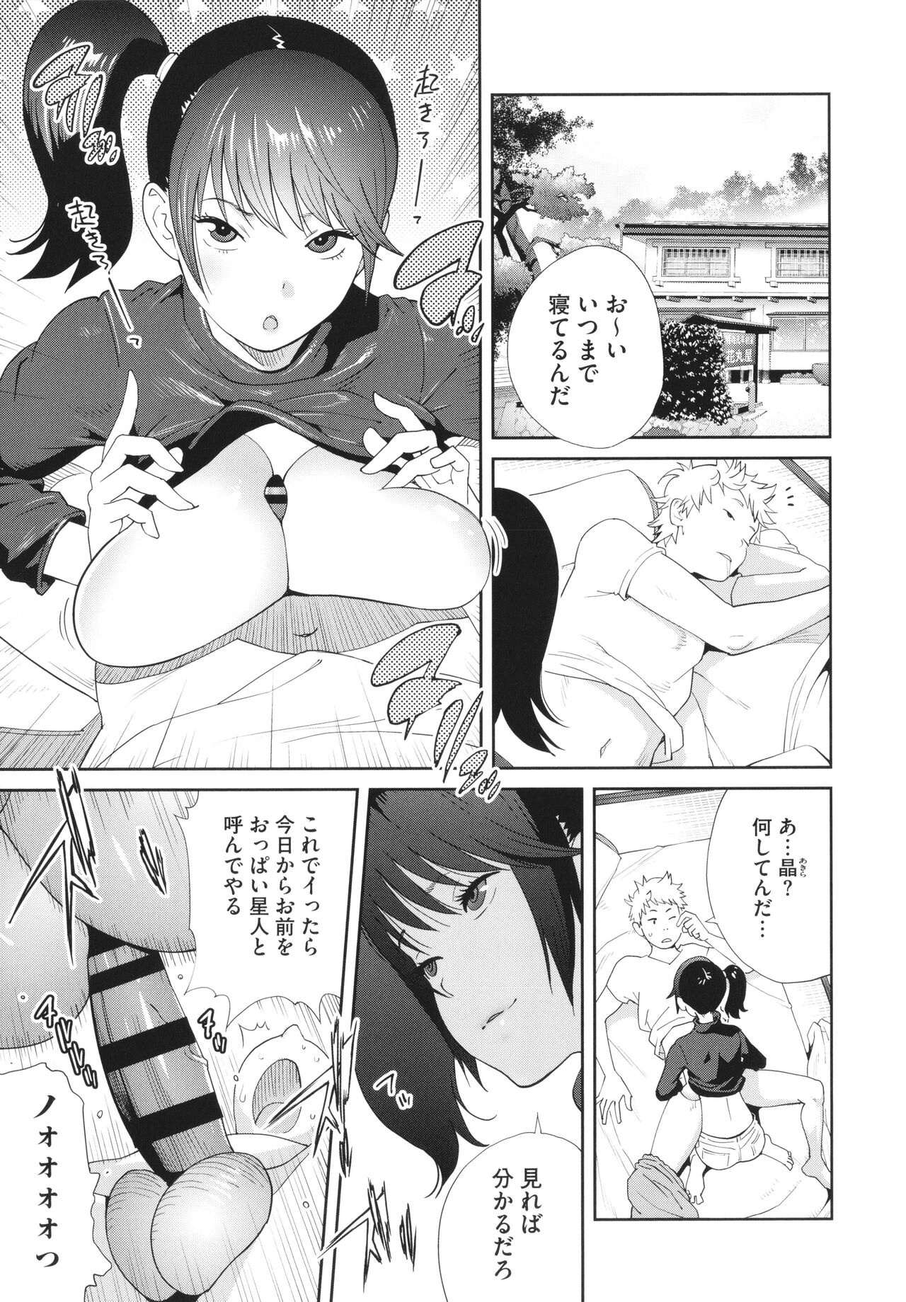 Junjou Decamelon - Pure Decamelon - Page 129