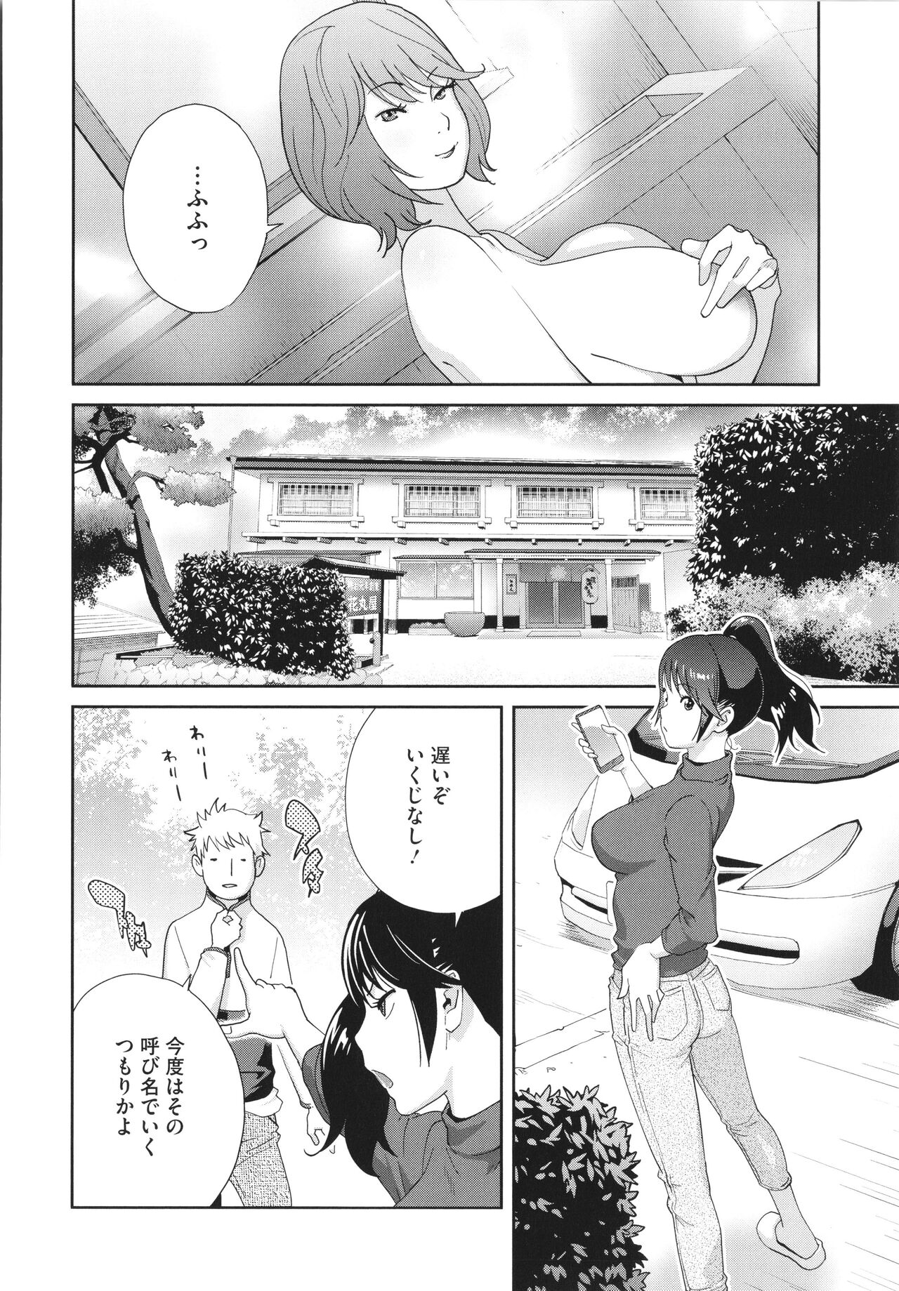 Junjou Decamelon - Pure Decamelon - Page 152