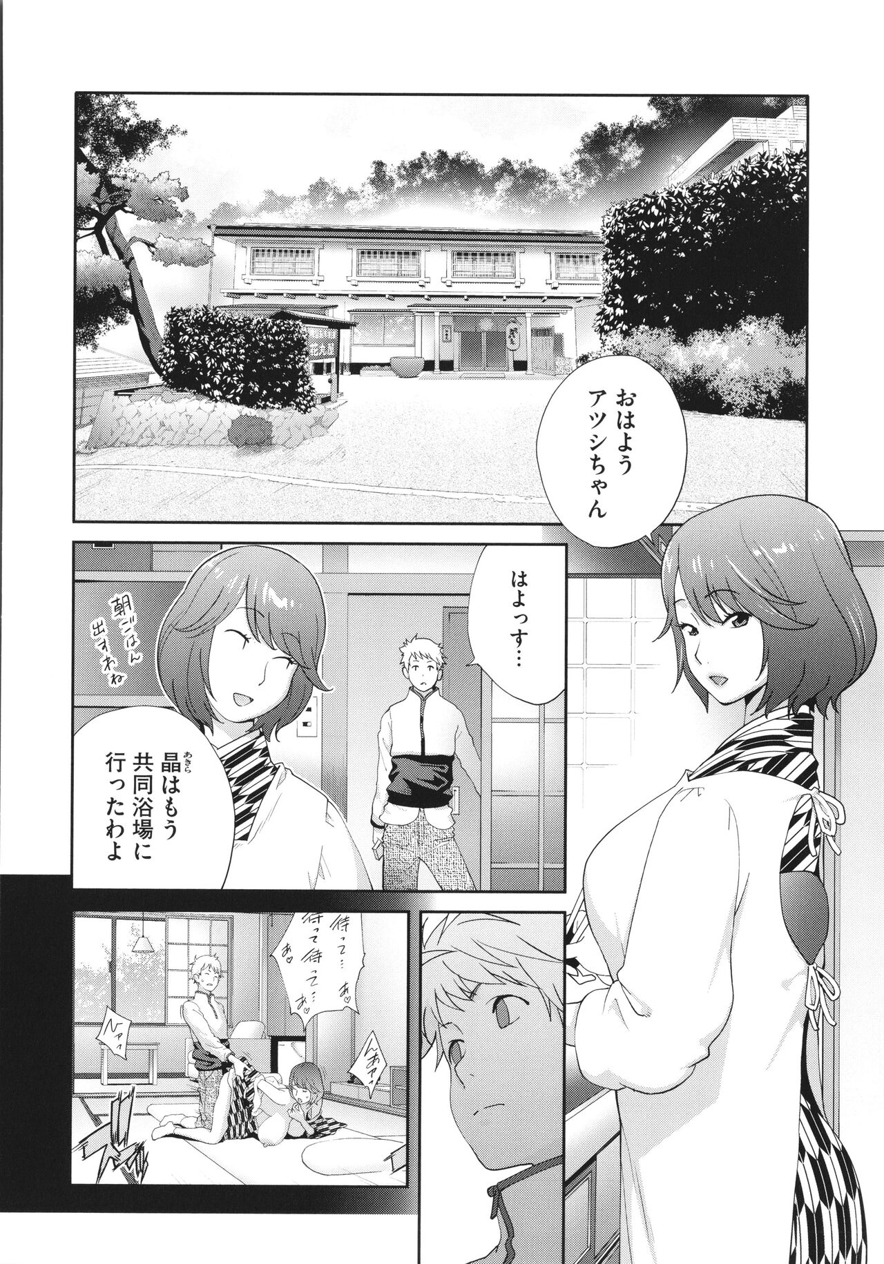 Junjou Decamelon - Pure Decamelon - Page 172