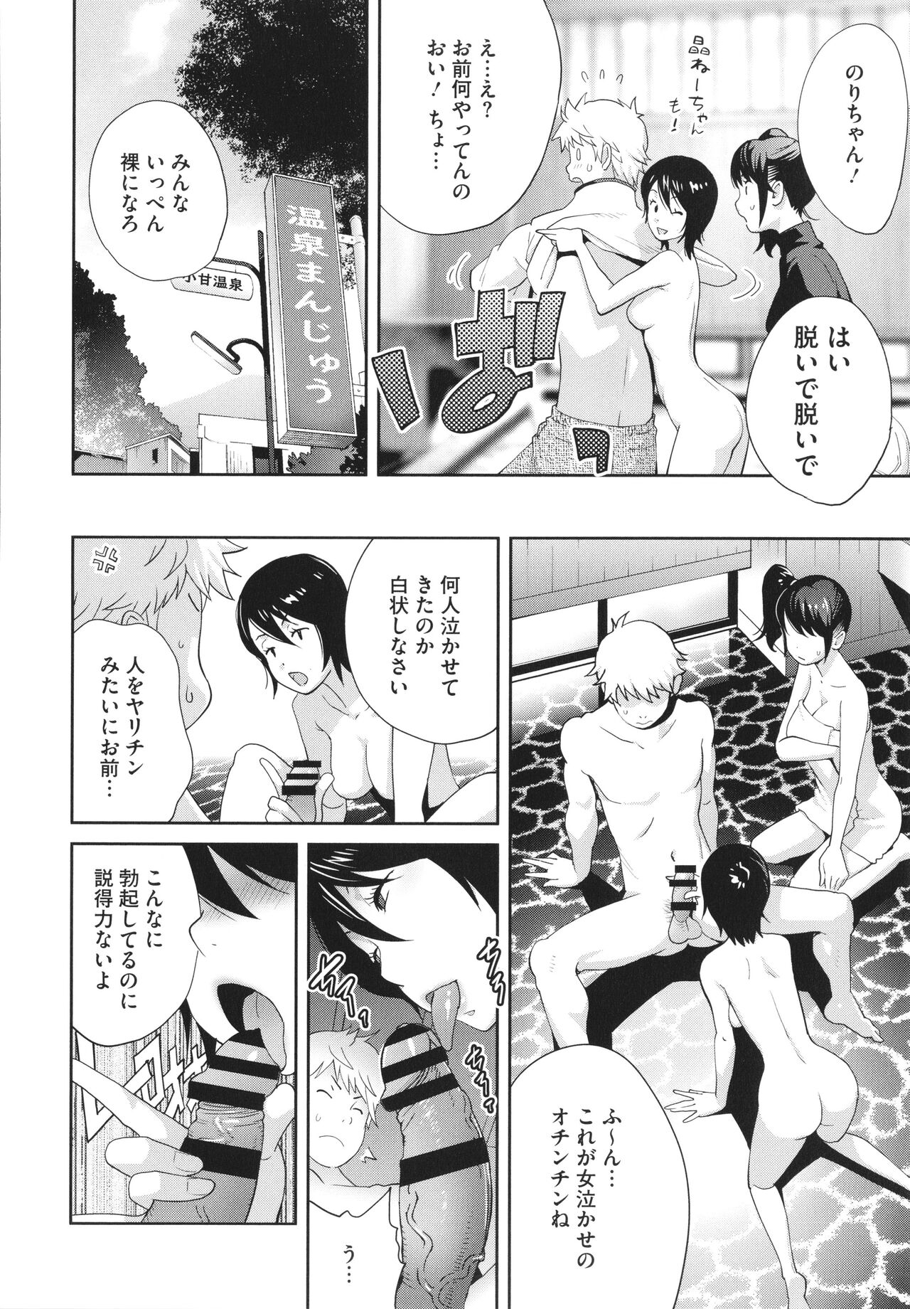 Junjou Decamelon - Pure Decamelon - Page 178