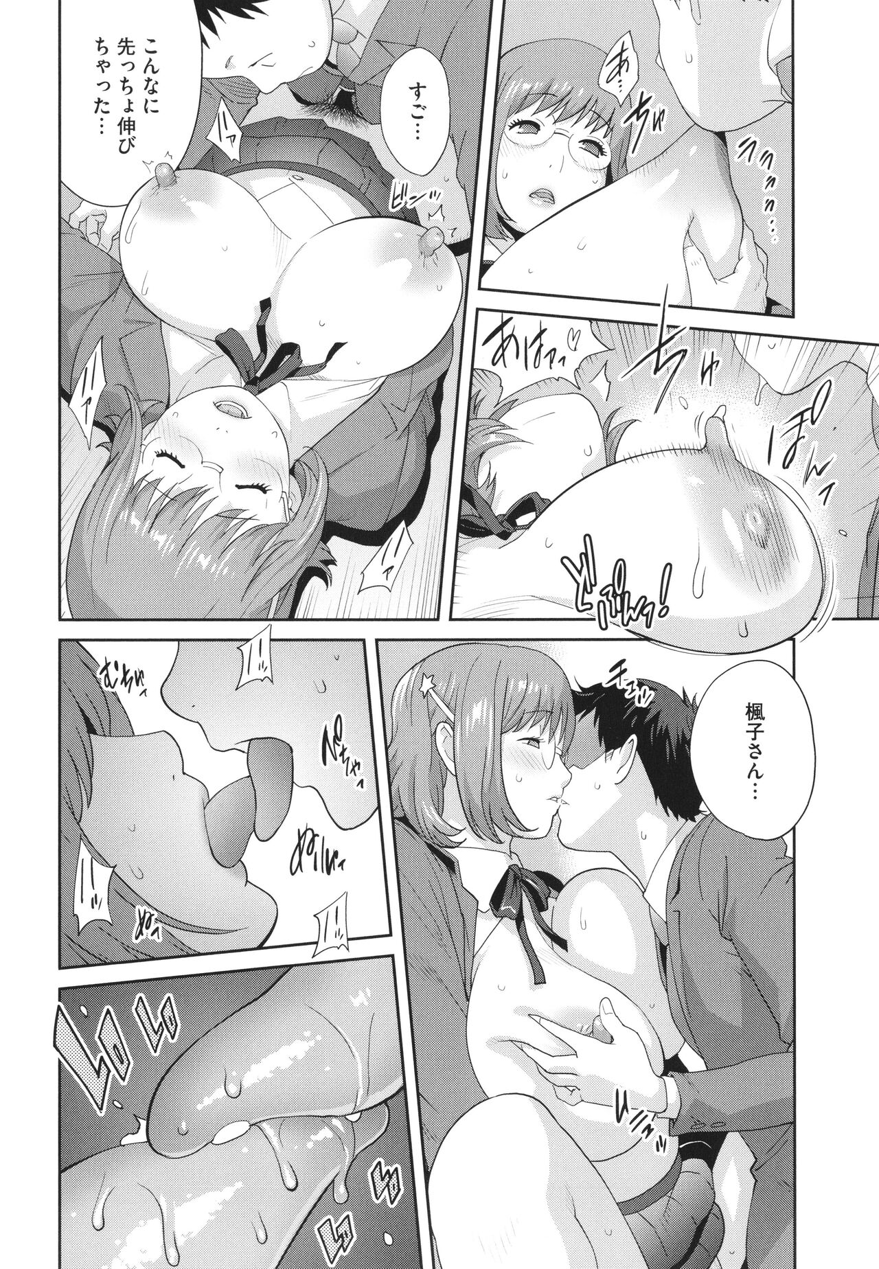 Junjou Decamelon - Pure Decamelon - Page 22