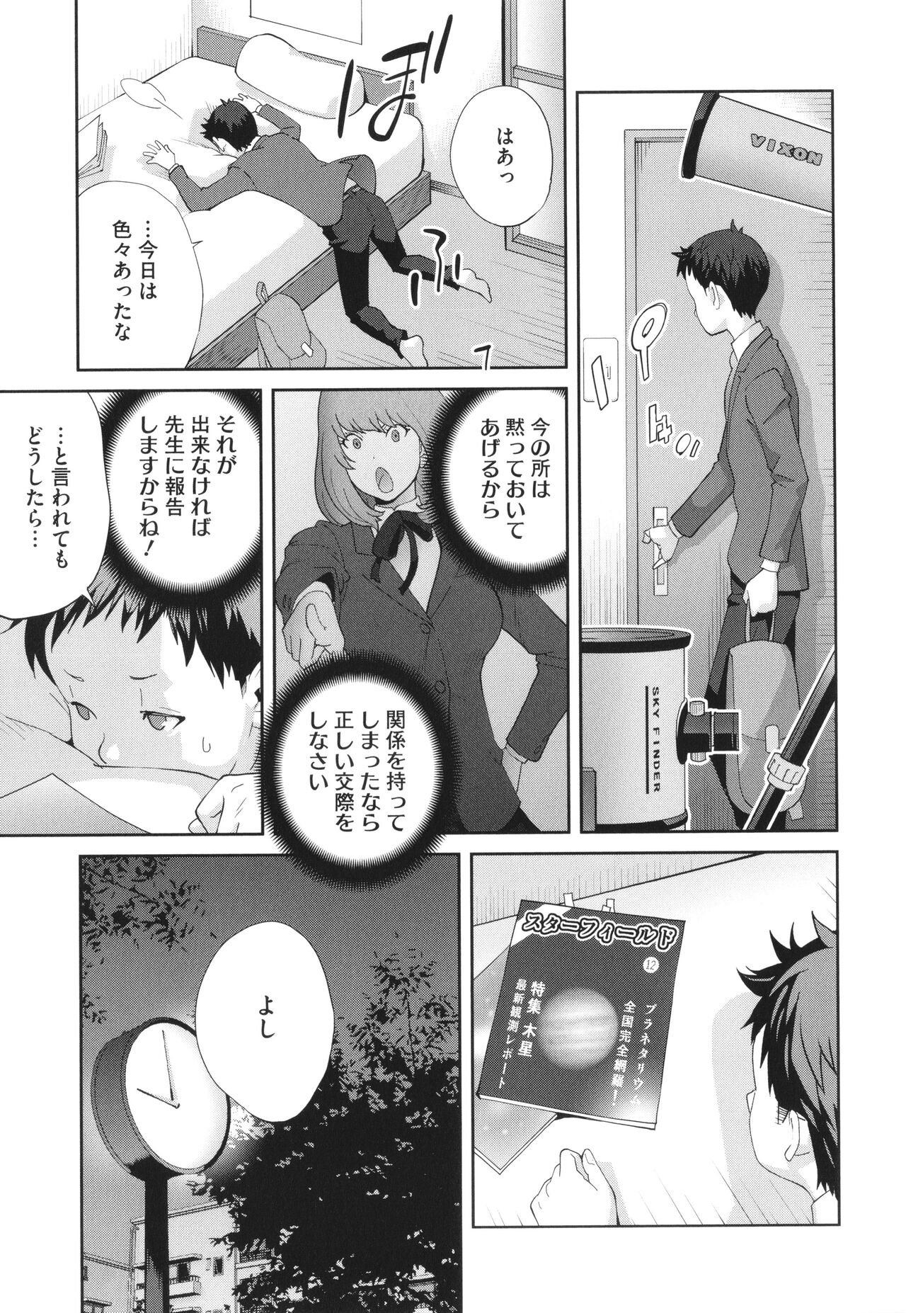Junjou Decamelon - Pure Decamelon - Page 31