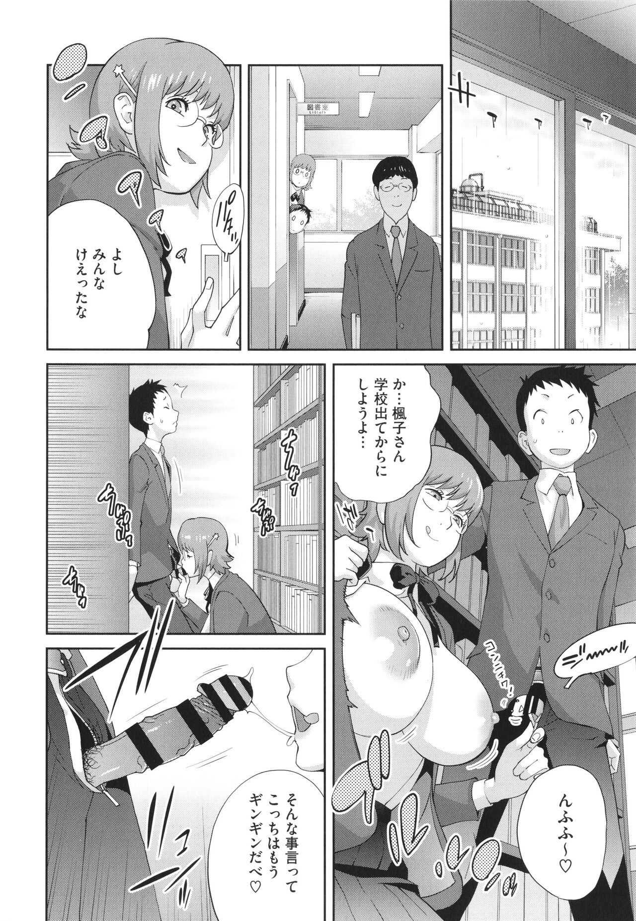 Junjou Decamelon - Pure Decamelon - Page 72