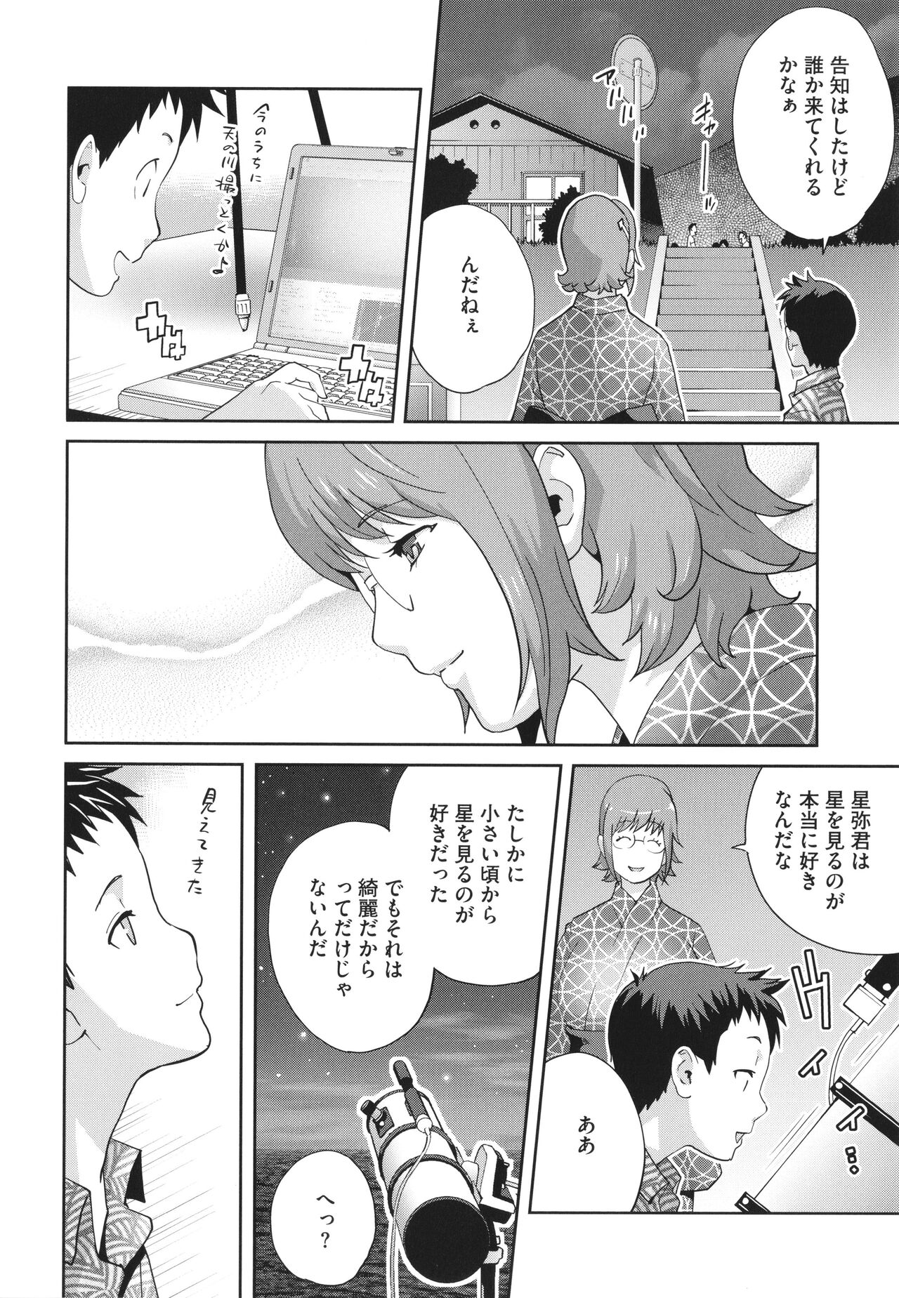 Junjou Decamelon - Pure Decamelon - Page 92