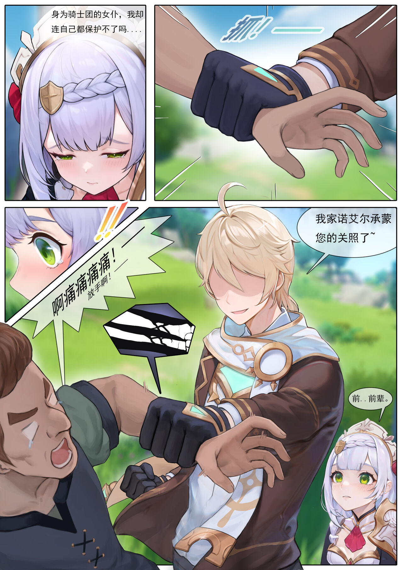 Preview page 4